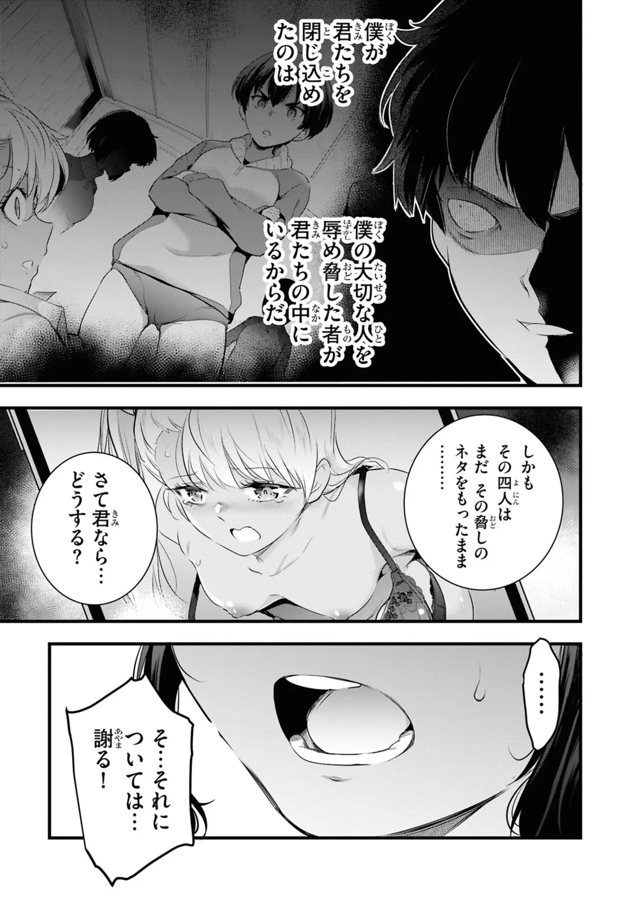 KankinO vol 06 page 133 - story arc multi-work series hentai manga - read online free