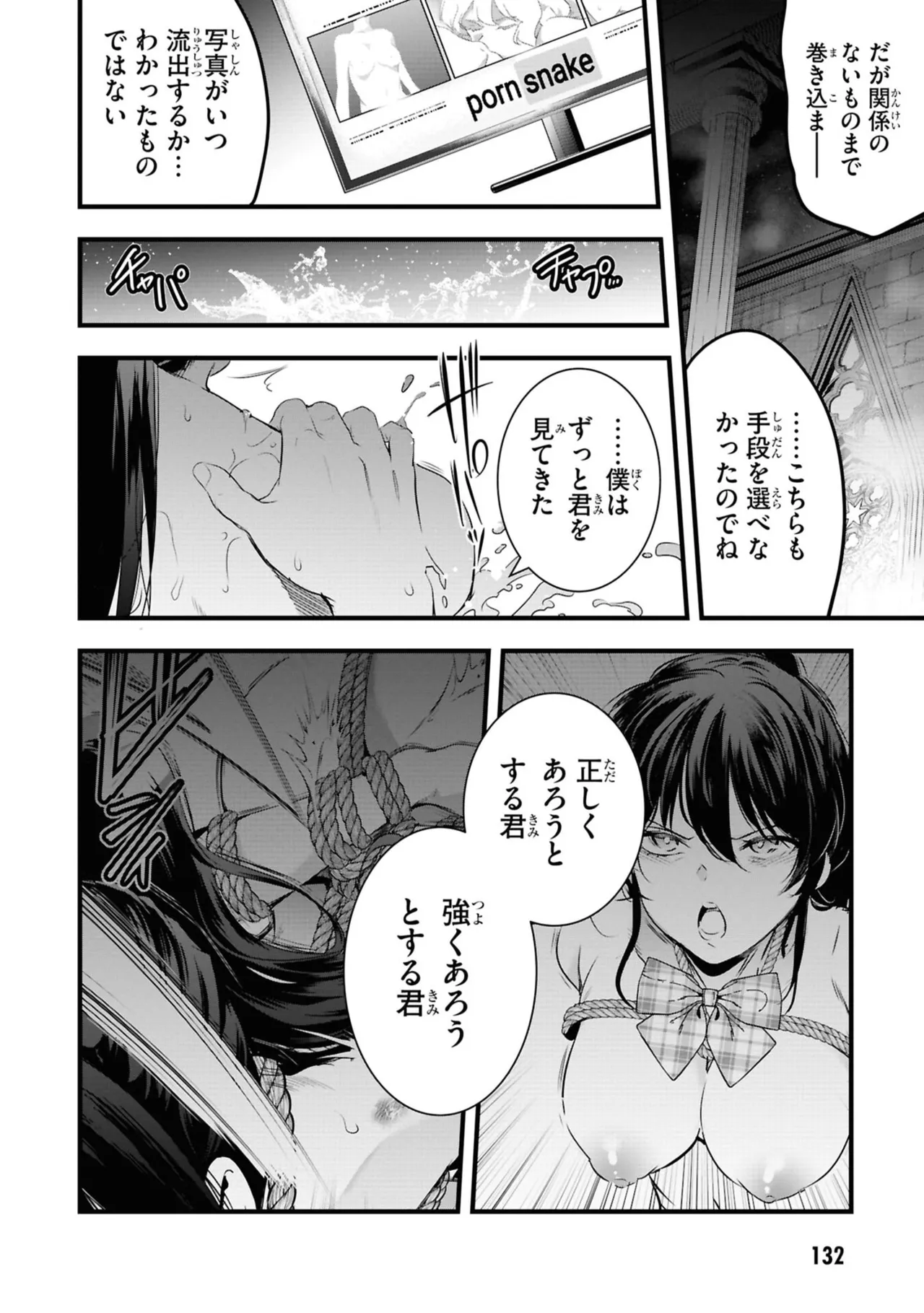KankinO vol 06 - Page 134