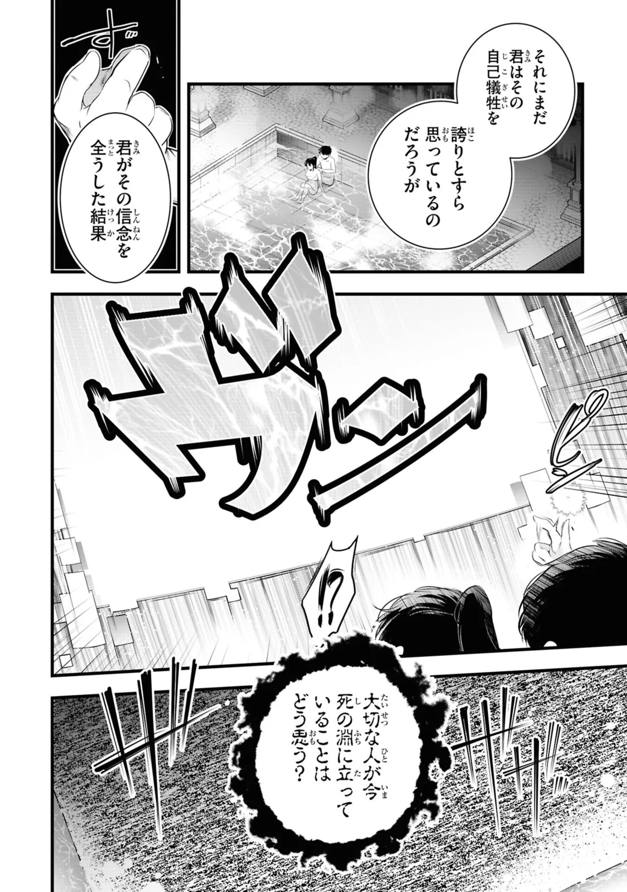 KankinO vol 06 page 138 - story arc multi-work series hentai manga - read online free