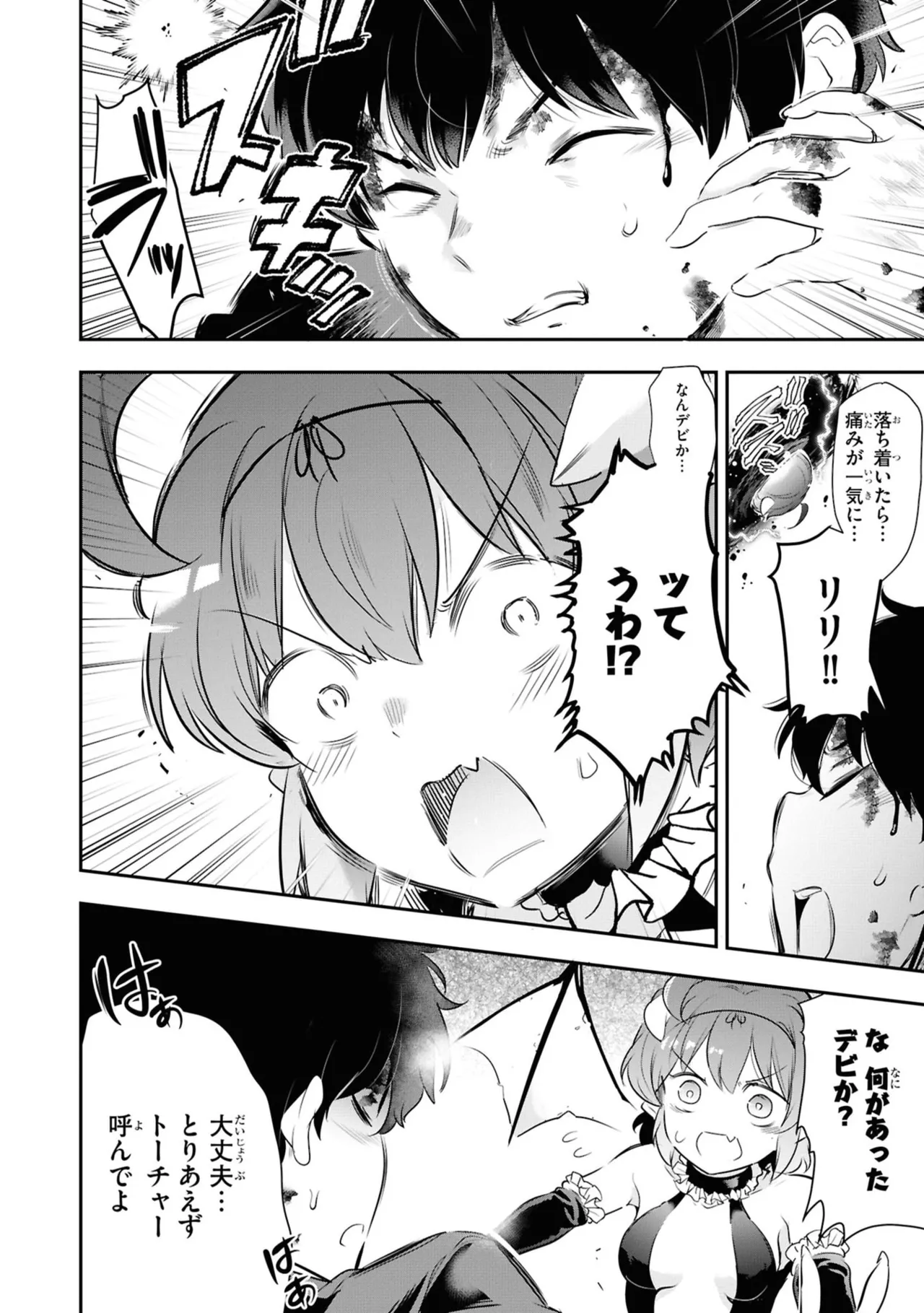 KankinO vol 06 page 14 - story arc multi-work series hentai manga - read online free