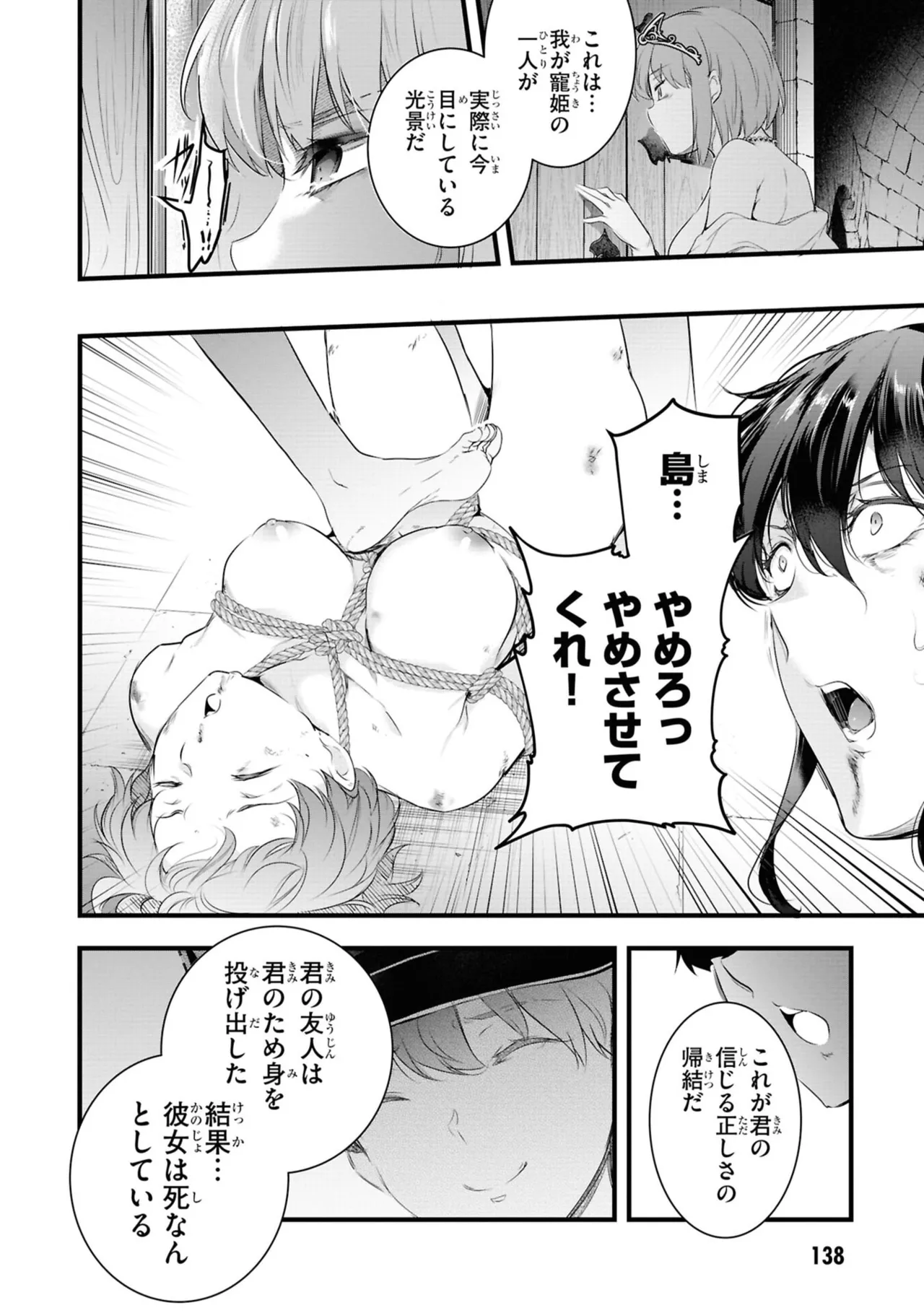 KankinO vol 06 page 140 - story arc multi-work series hentai manga - read online free