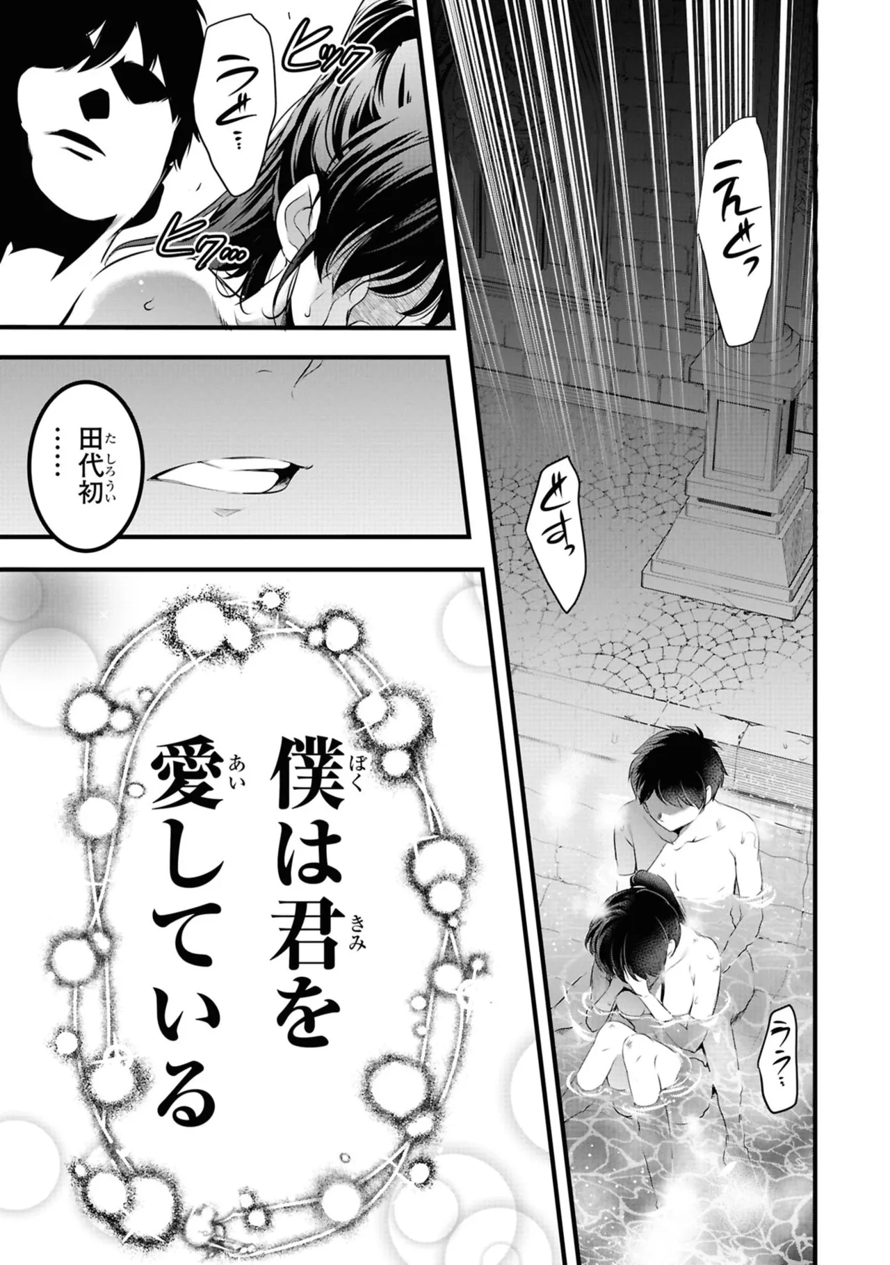 KankinO vol 06 page 147 - story arc multi-work series hentai manga - read online free