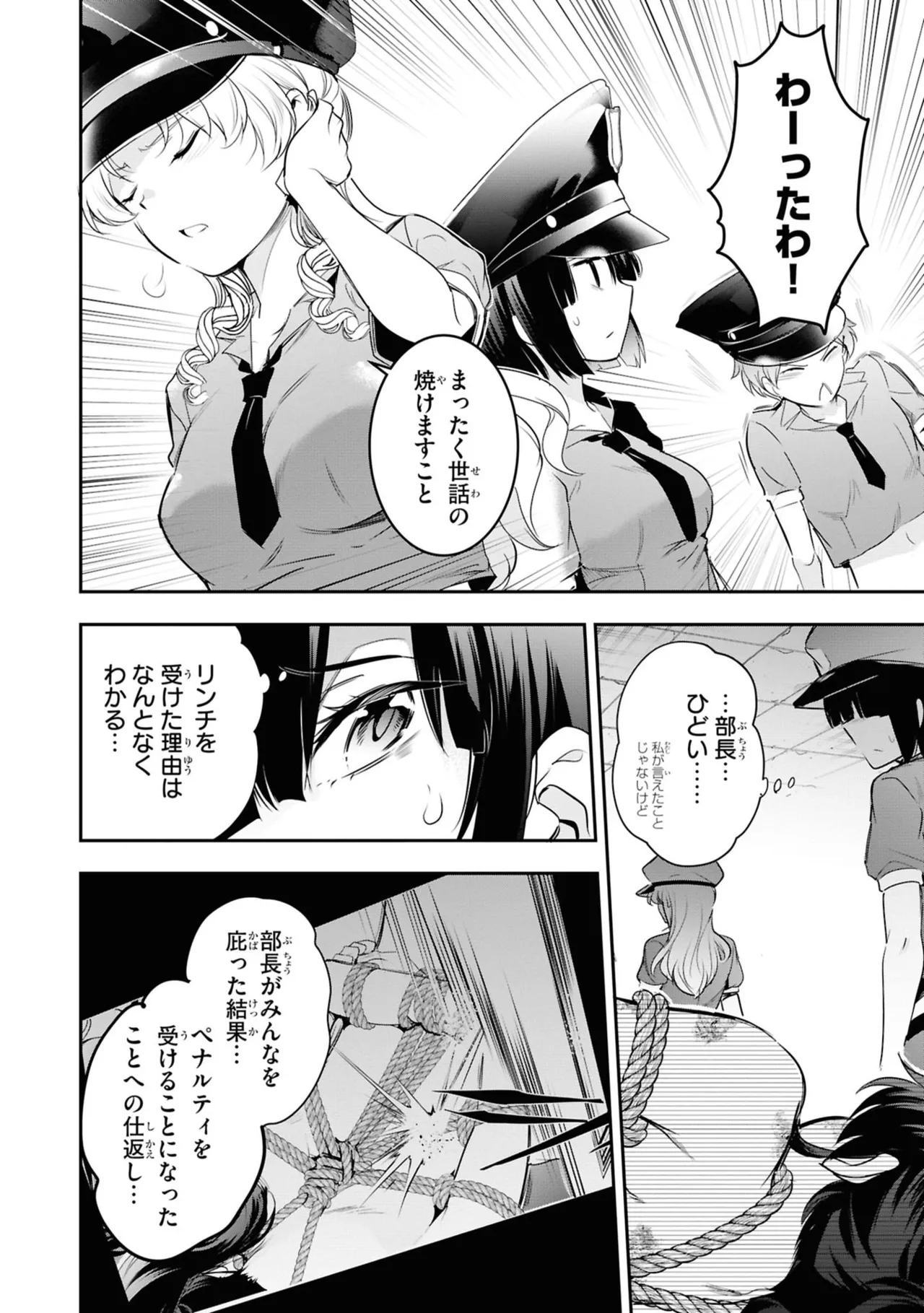 KankinO vol 06 page 32 - story arc multi-work series hentai manga - read online free