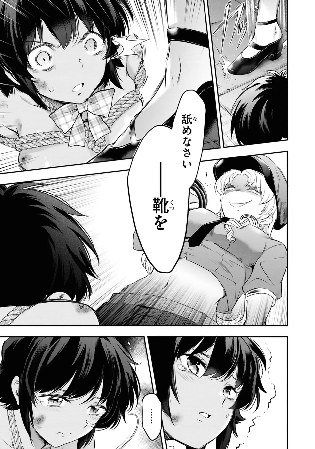 KankinO vol 06 page 35 - story arc multi-work series hentai manga - read online free