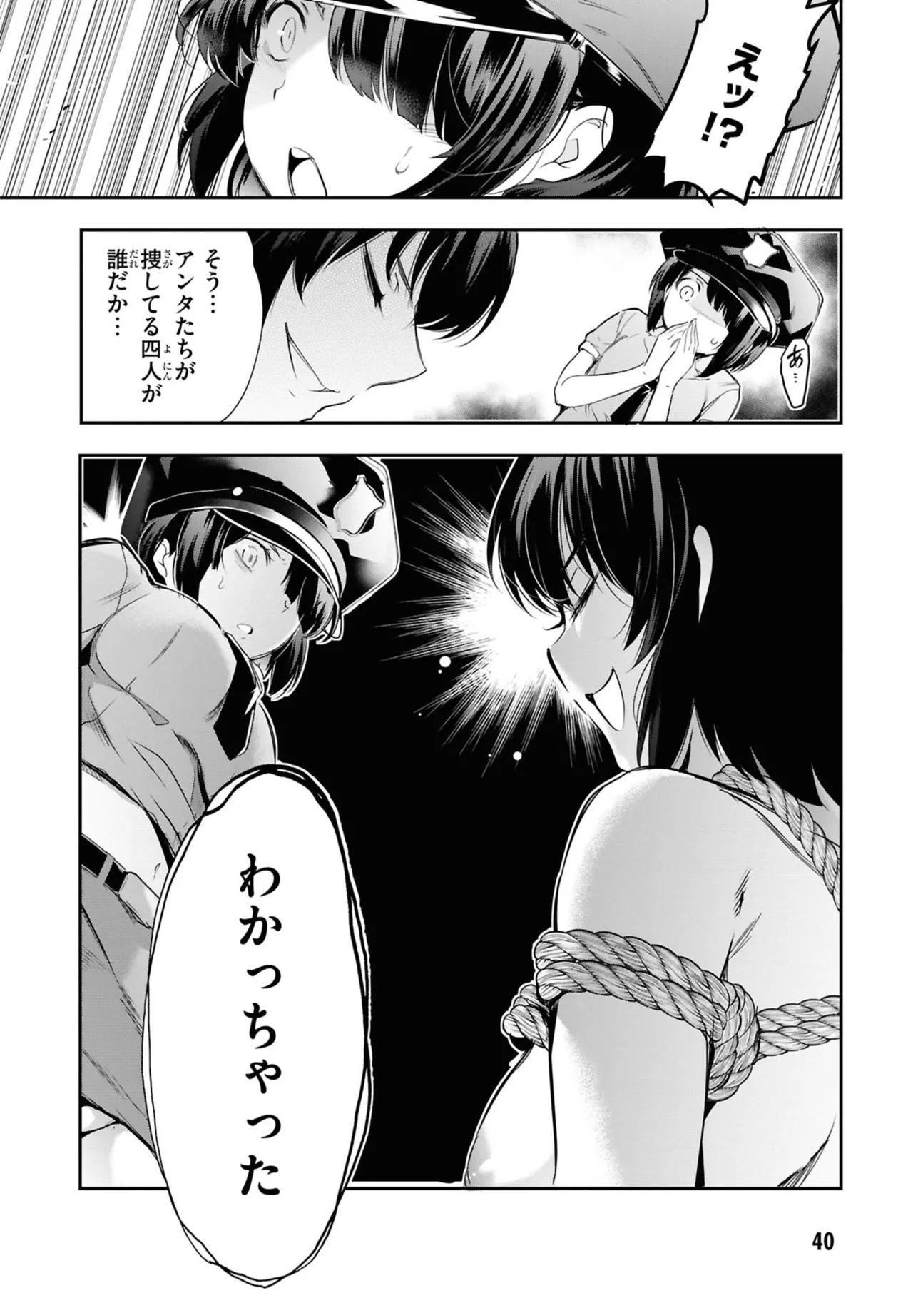 KankinO vol 06 page 42 - story arc multi-work series hentai manga - read online free