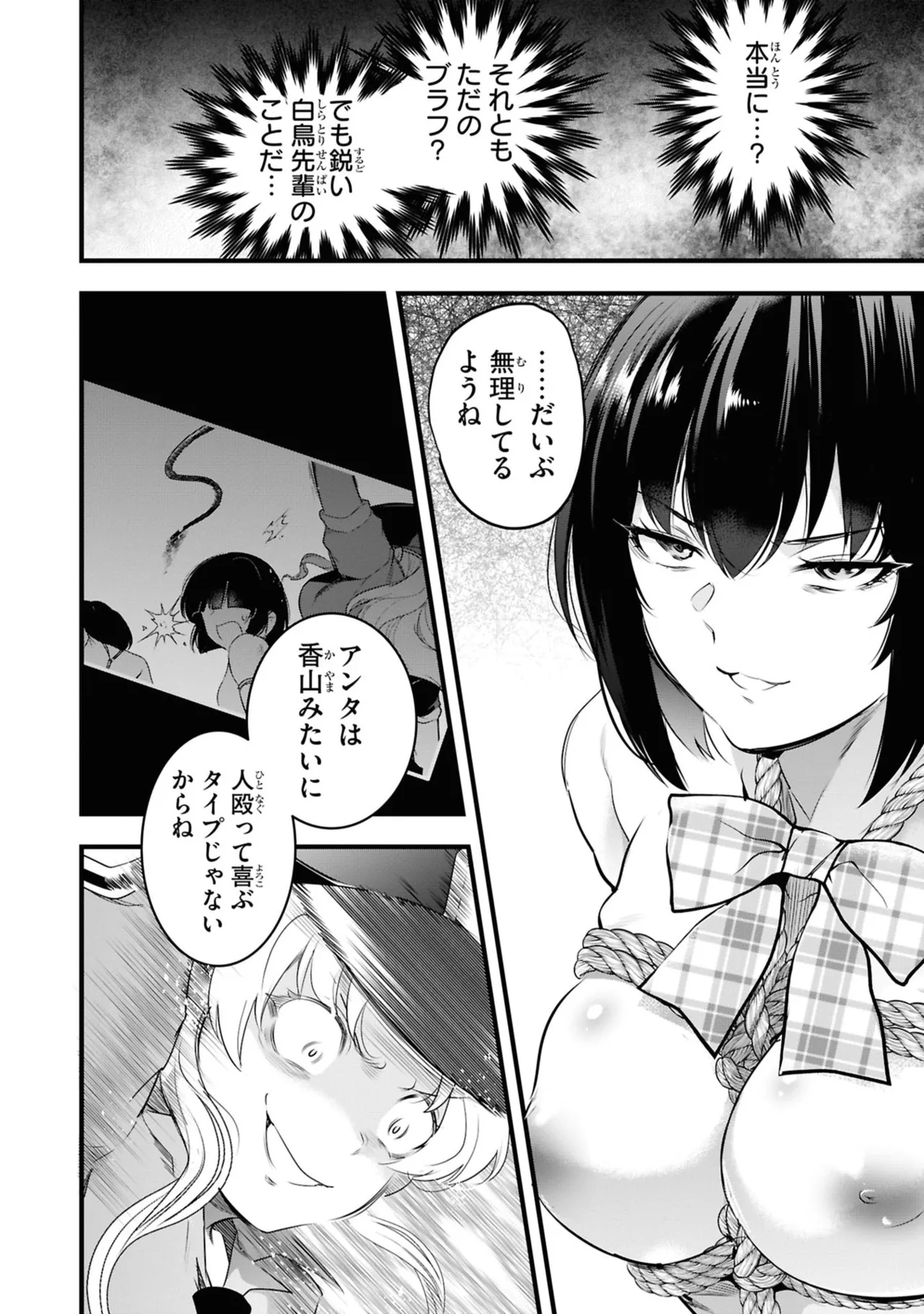 KankinO vol 06 page 44 - story arc multi-work series hentai manga - read online free