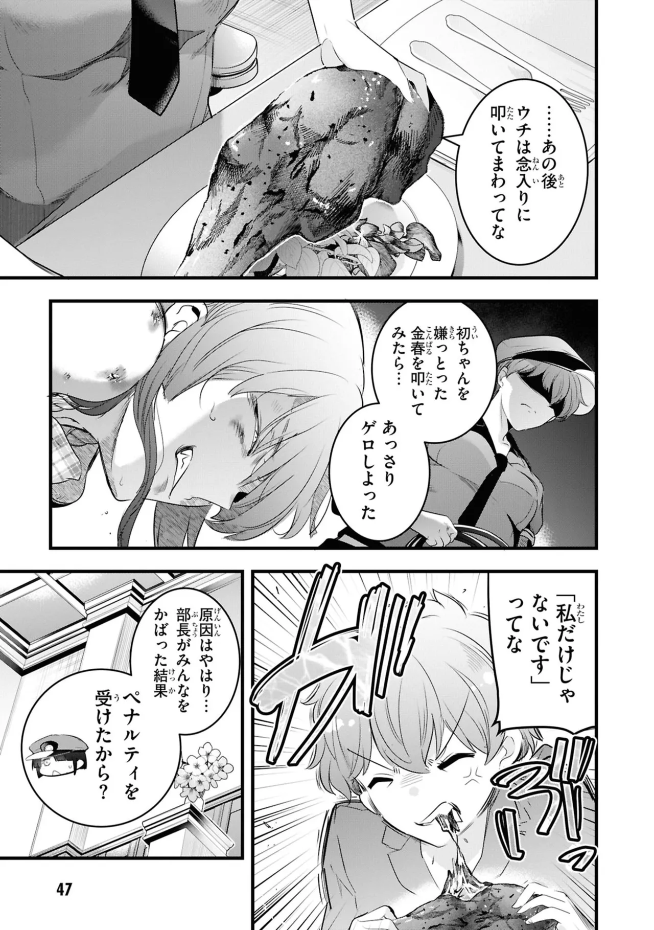 KankinO vol 06 page 49 - story arc multi-work series hentai manga - read online free