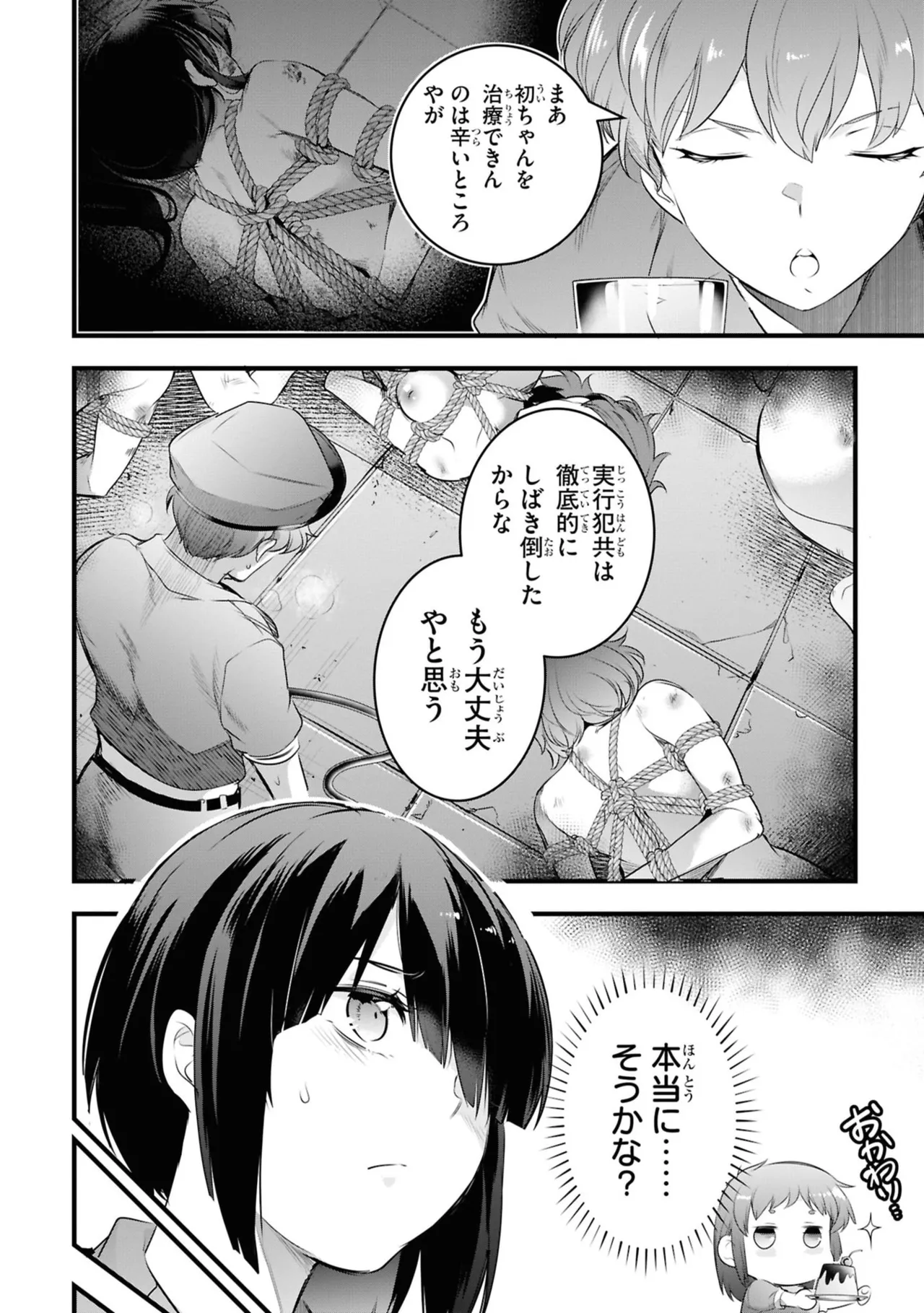 KankinO vol 06 page 52 - story arc multi-work series hentai manga - read online free