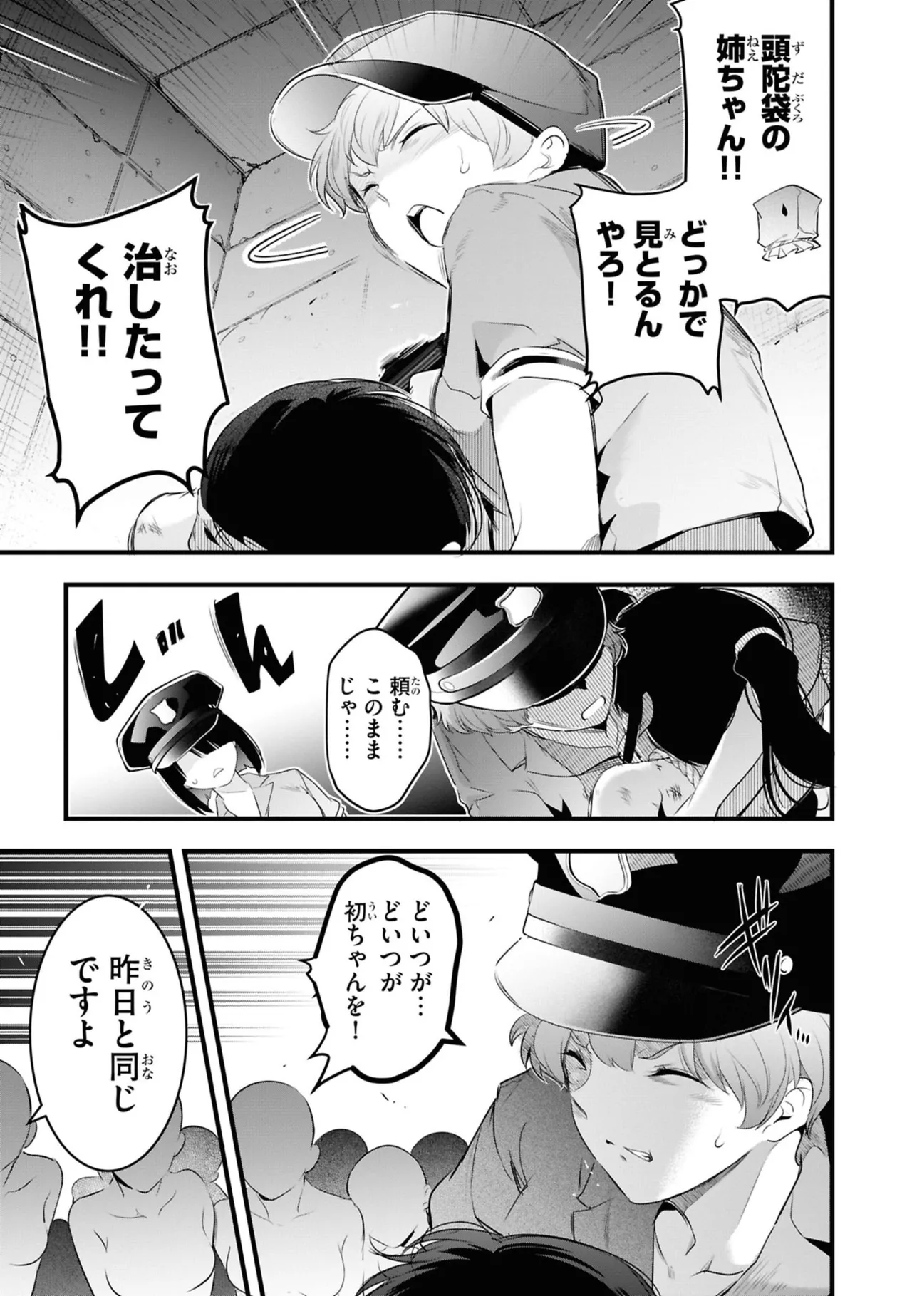 KankinO vol 06 page 55 - story arc multi-work series hentai manga - read online free