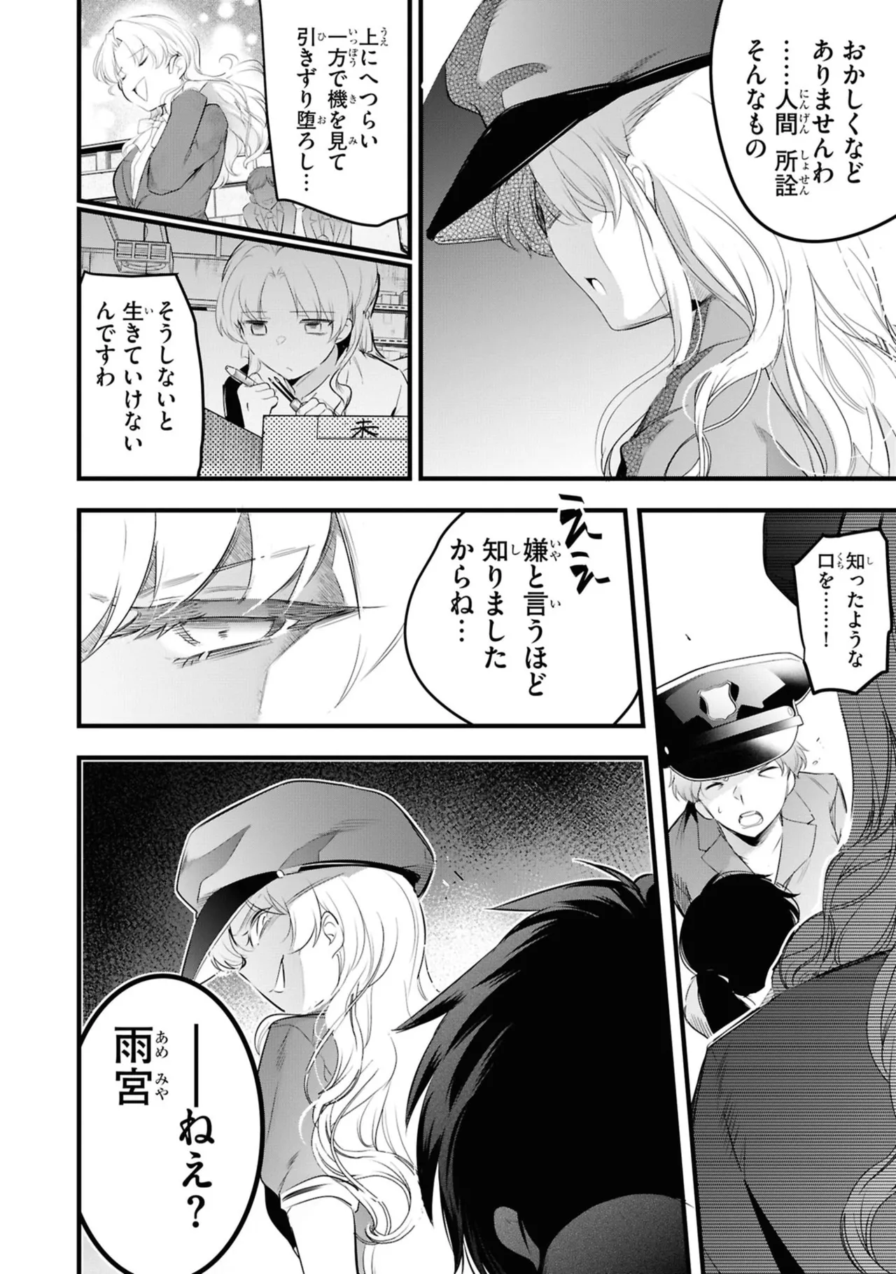 KankinO vol 06 - Page 58