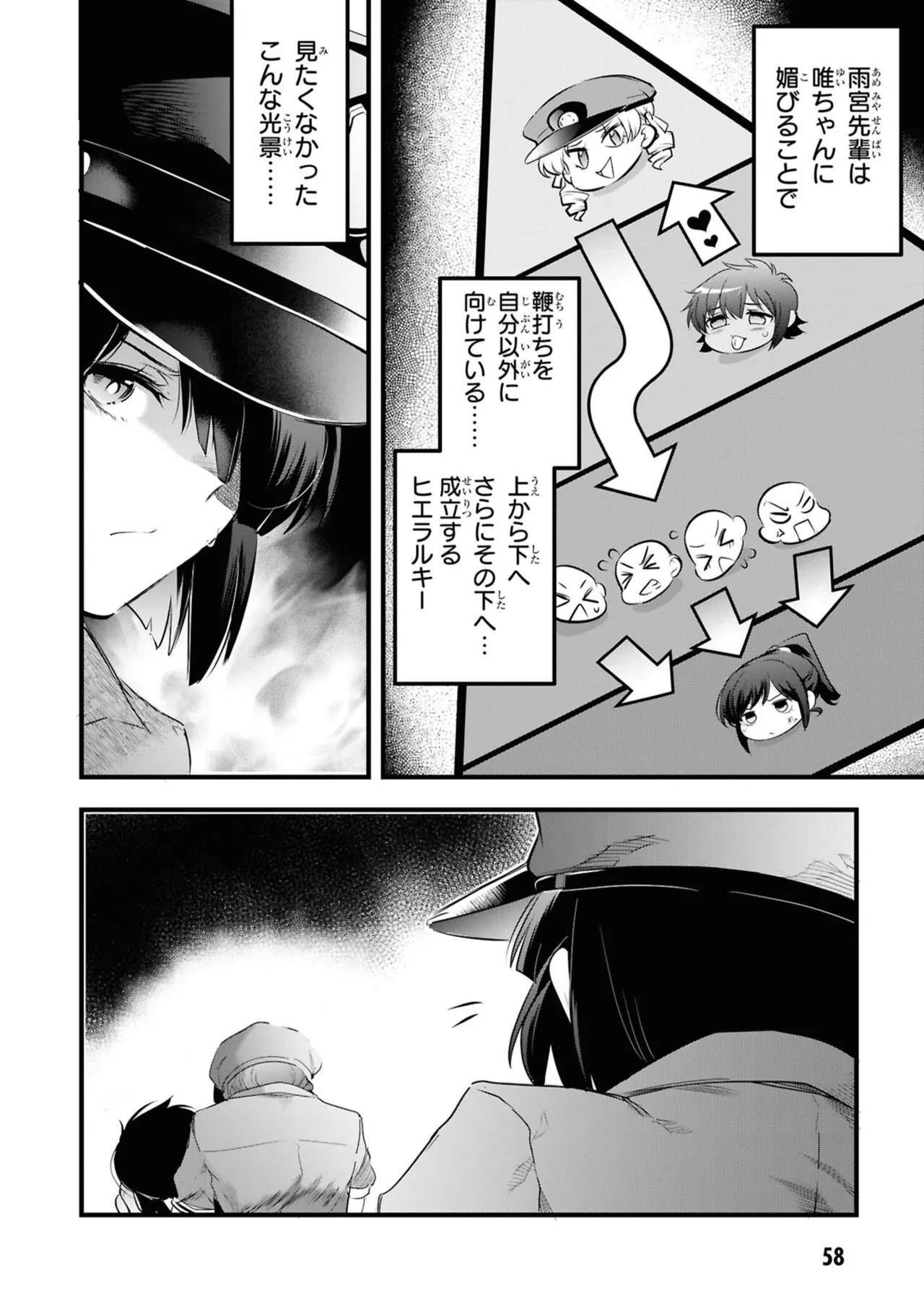 KankinO vol 06 page 60 - story arc multi-work series hentai manga - read online free