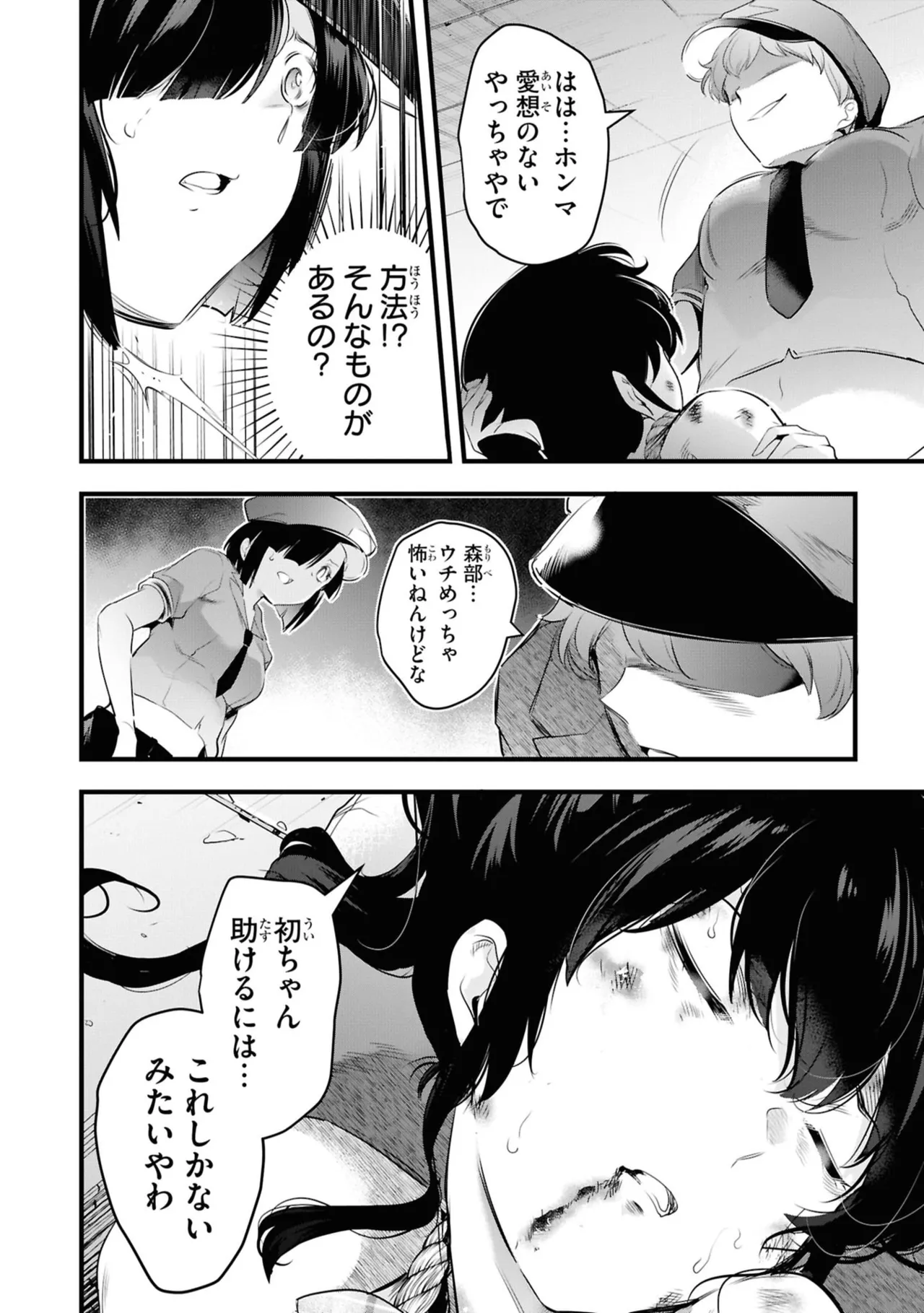 KankinO vol 06 page 62 - story arc multi-work series hentai manga - read online free