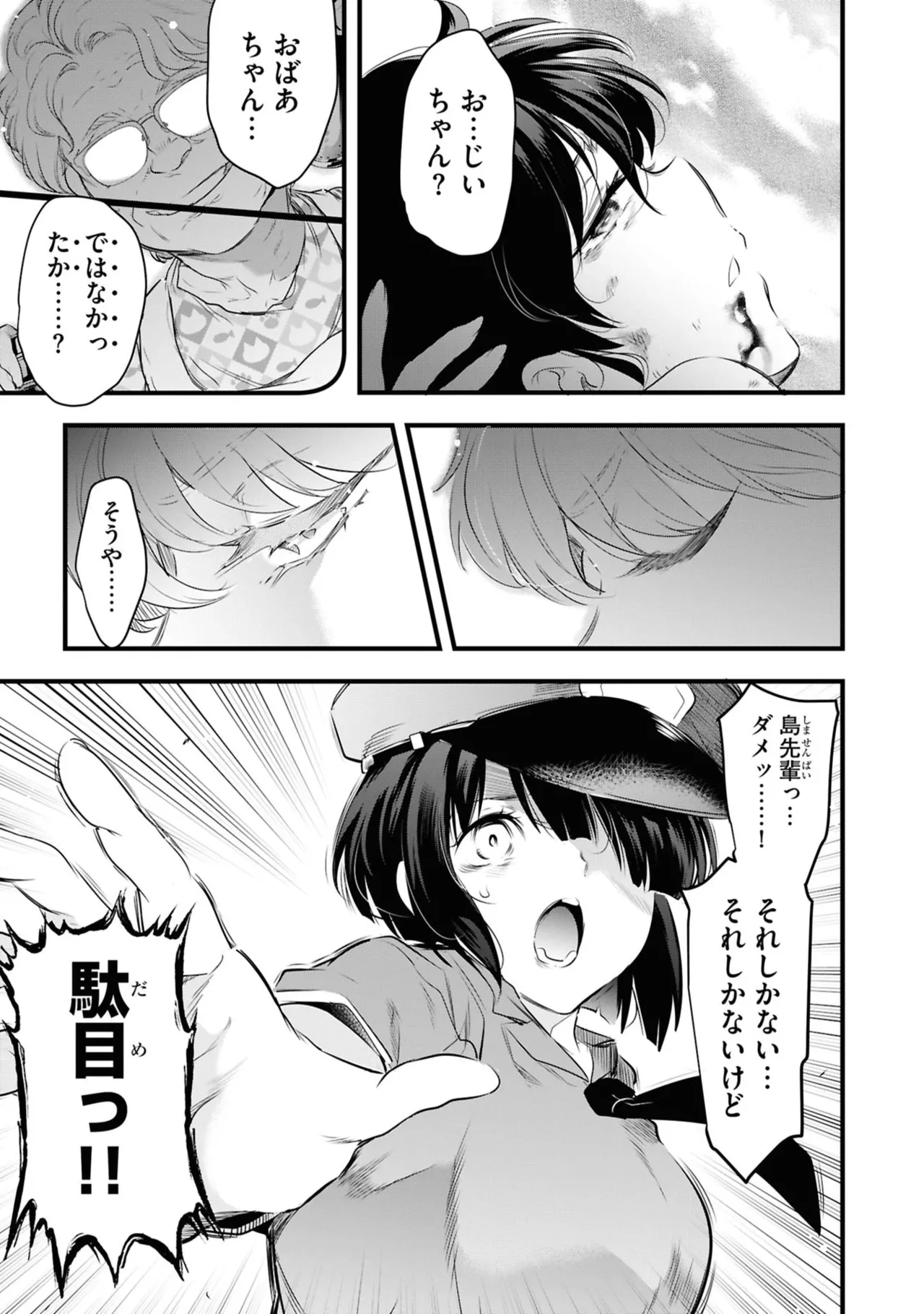 KankinO vol 06 - Page 65