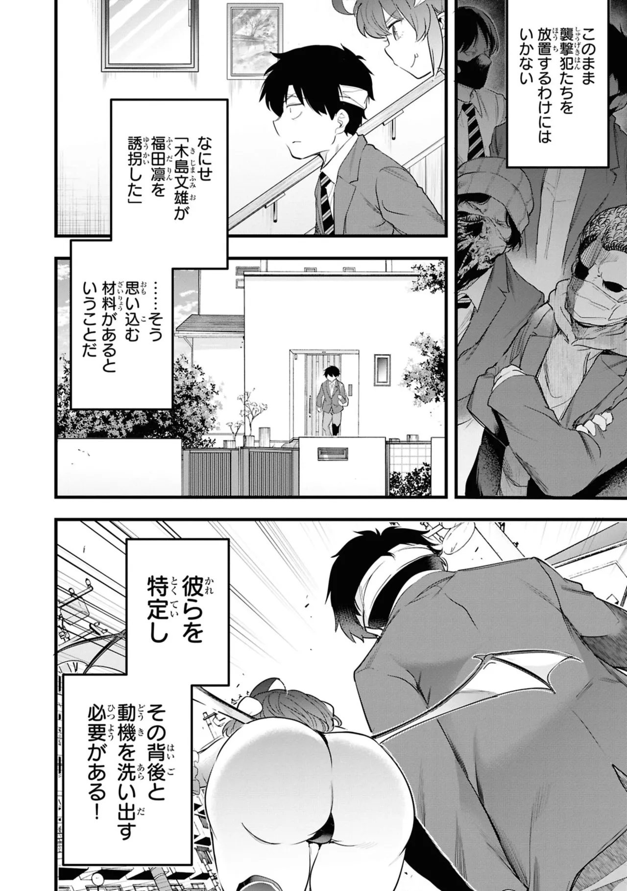 KankinO vol 06 page 78 - story arc multi-work series hentai manga - read online free