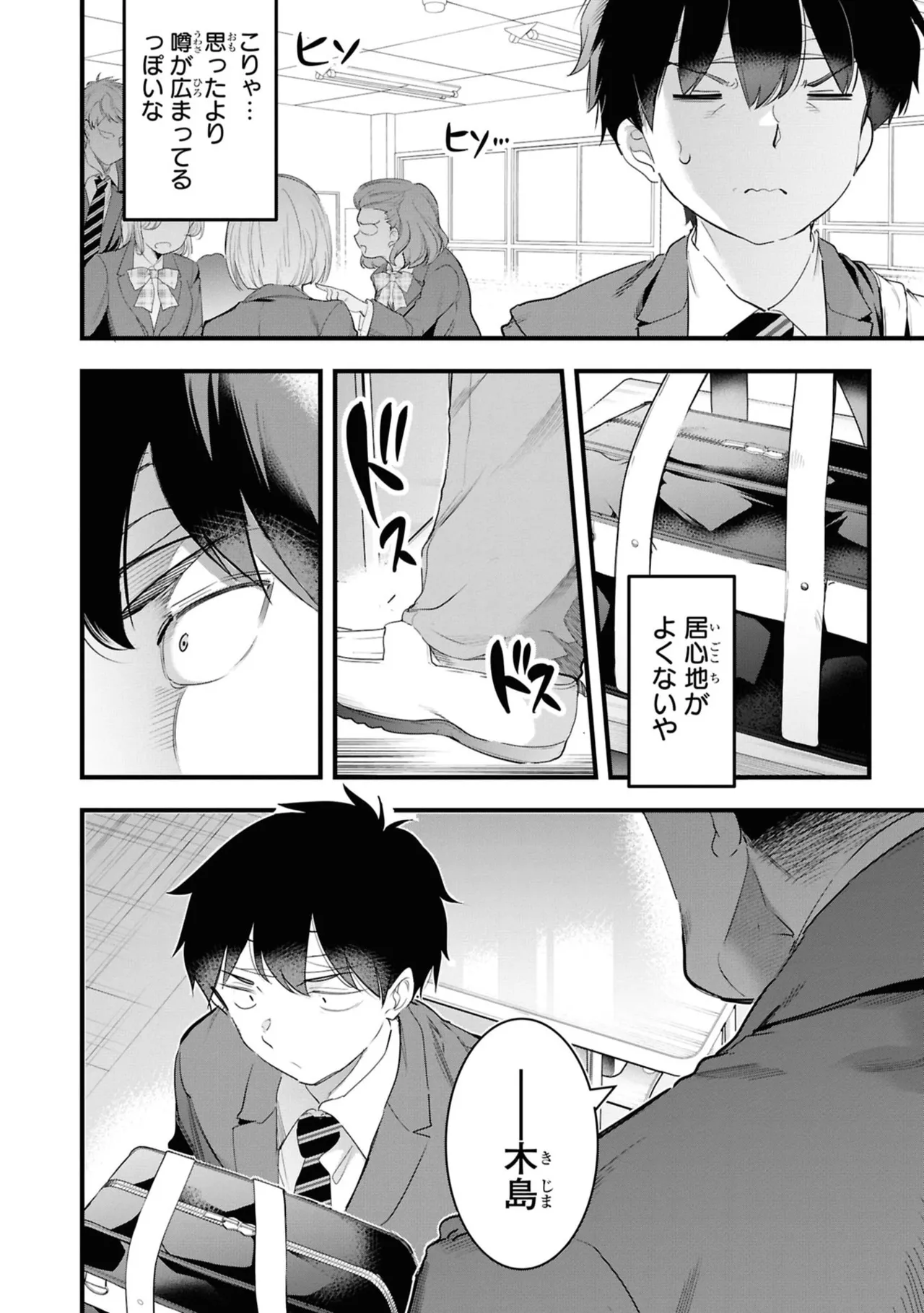 KankinO vol 06 page 82 - story arc multi-work series hentai manga - read online free