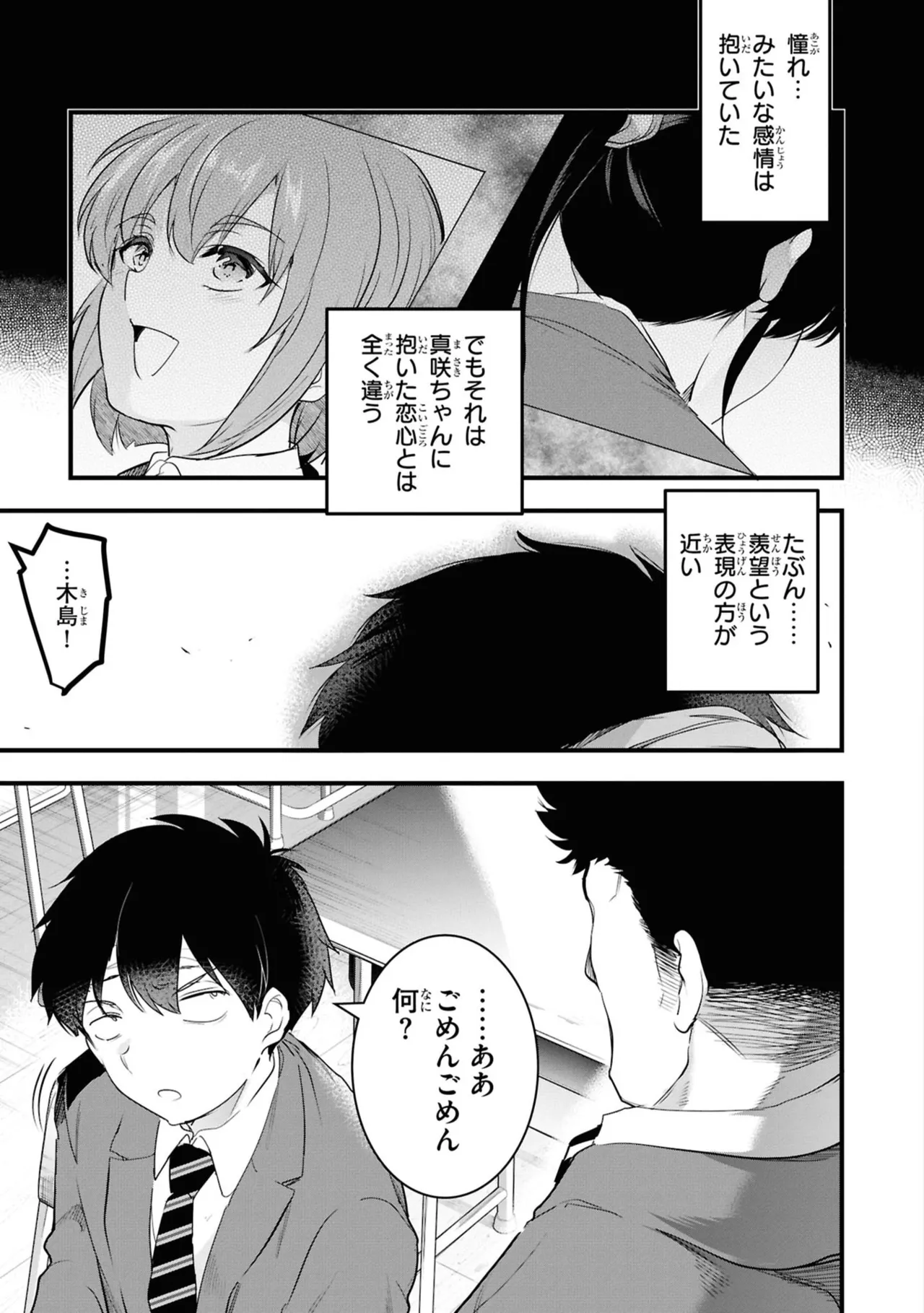 KankinO vol 06 - Page 85