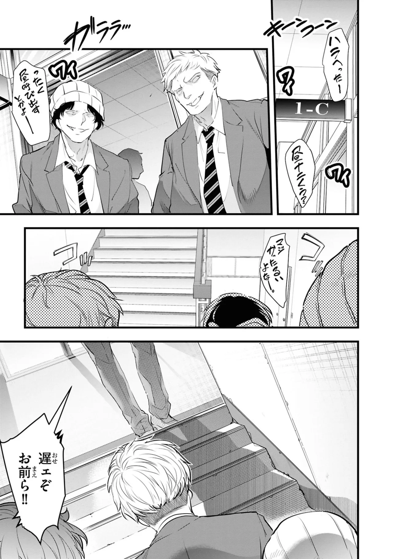 KankinO vol 06 page 91 - story arc multi-work series hentai manga - read online free