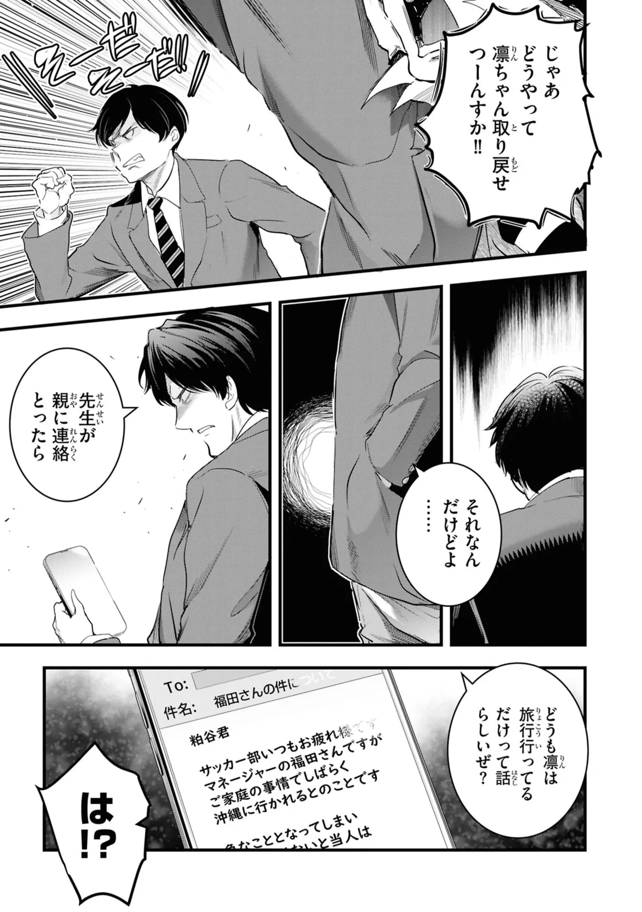 KankinO vol 06 page 95 - story arc multi-work series hentai manga - read online free