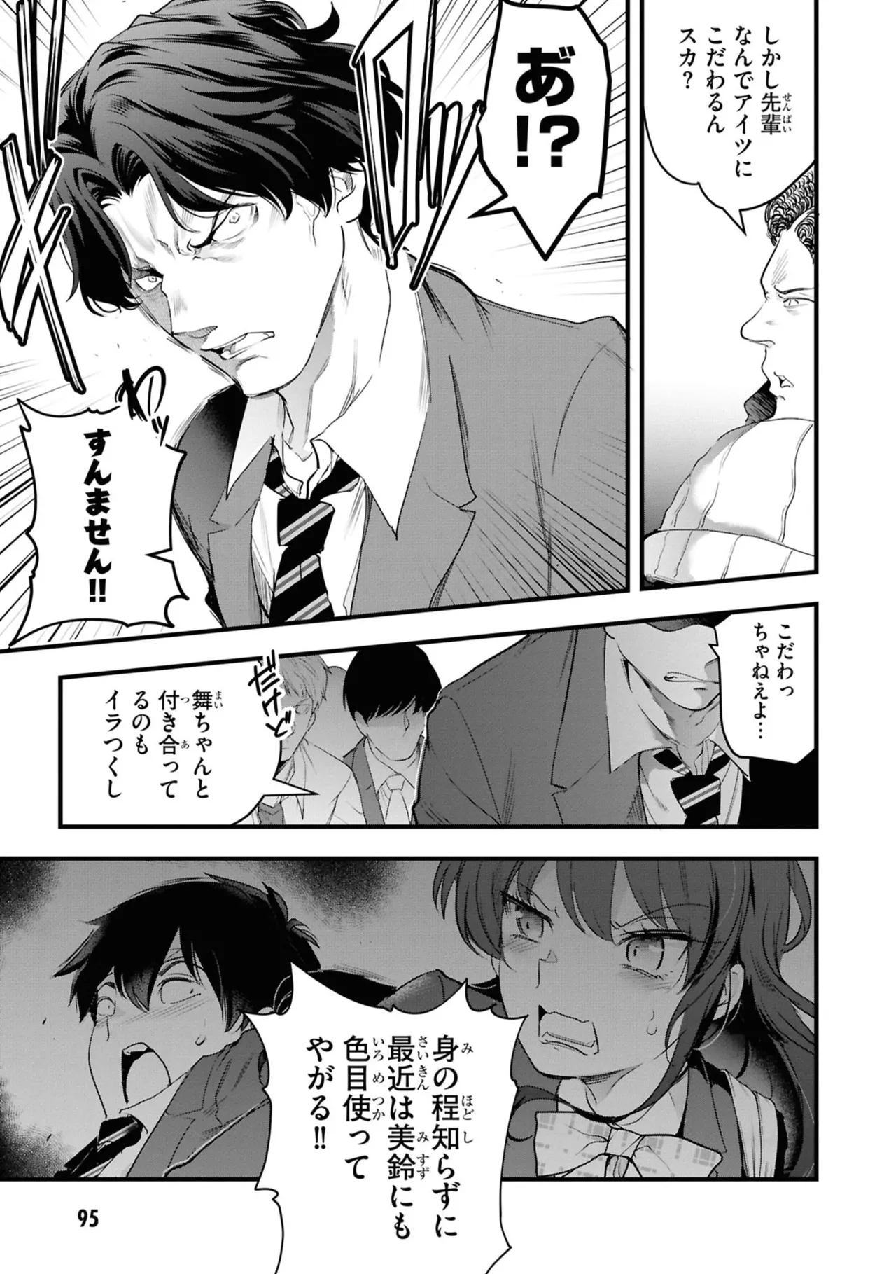 KankinO vol 06 page 97 - story arc multi-work series hentai manga - read online free