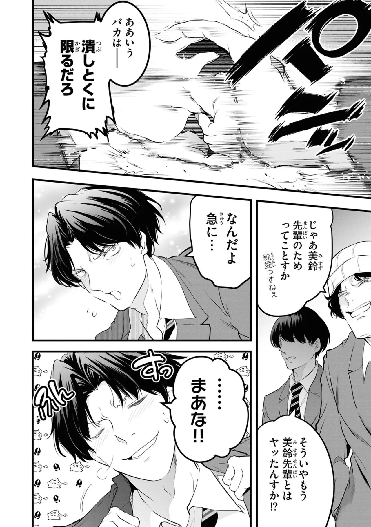 KankinO vol 06 page 98 - story arc multi-work series hentai manga - read online free