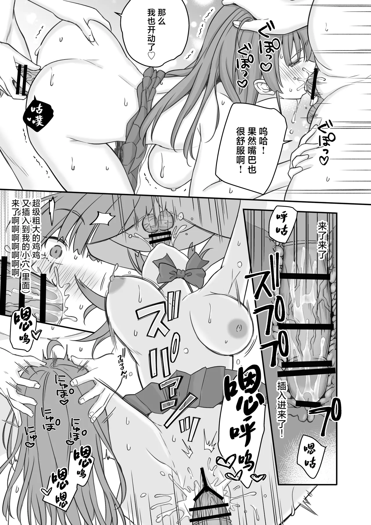 Teihen no Boku ga TS tta node Dosukebe Sex o Yattemita page 27 original parody - handjob big breasts hentai manga - read online free