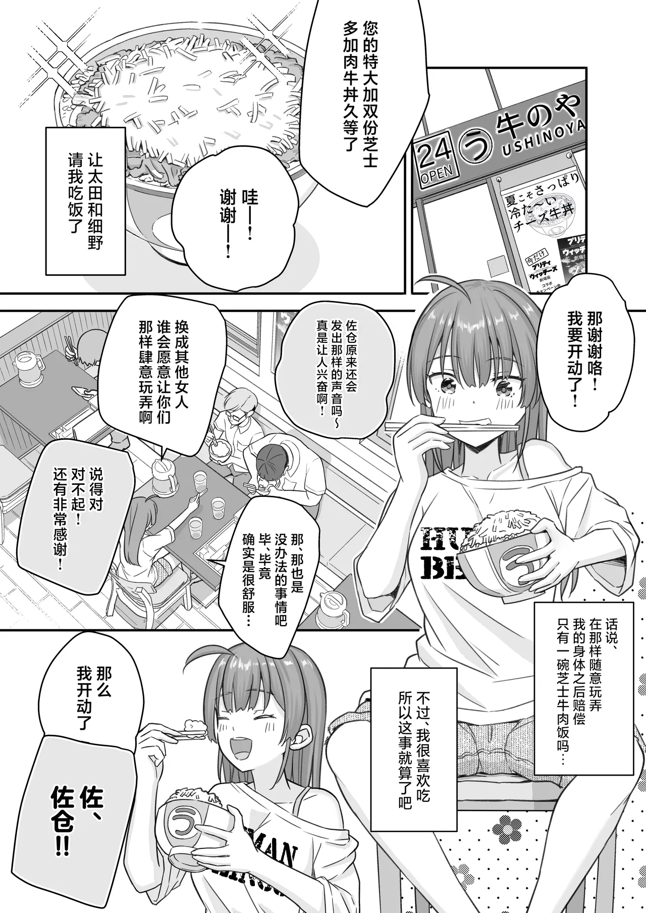 Teihen no Boku ga TS tta node Dosukebe Sex o Yattemita page 42 original parody - handjob big breasts hentai manga - read online free