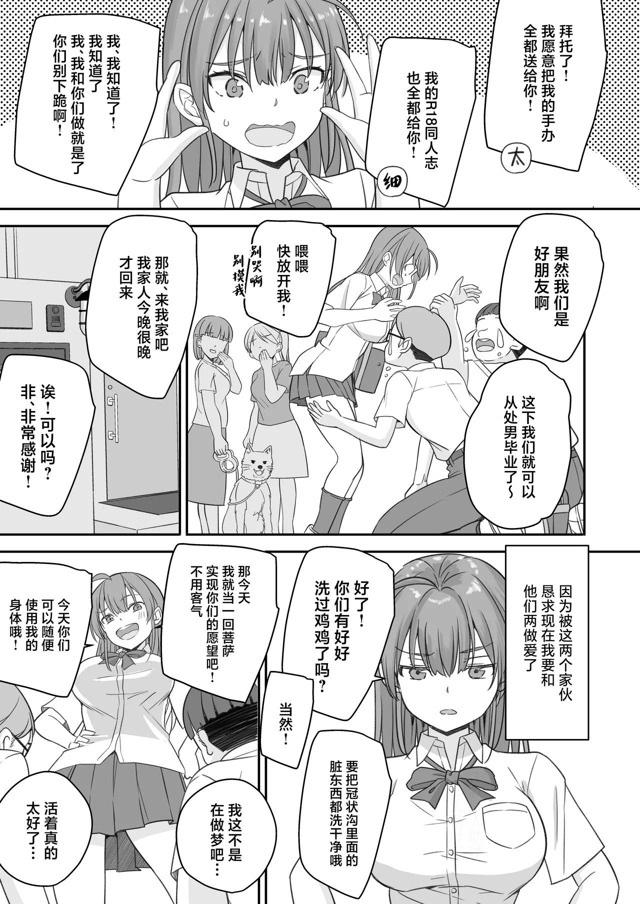 Teihen no Boku ga TS tta node Dosukebe Sex o Yattemita page 9 original parody - handjob big breasts hentai manga - read online free