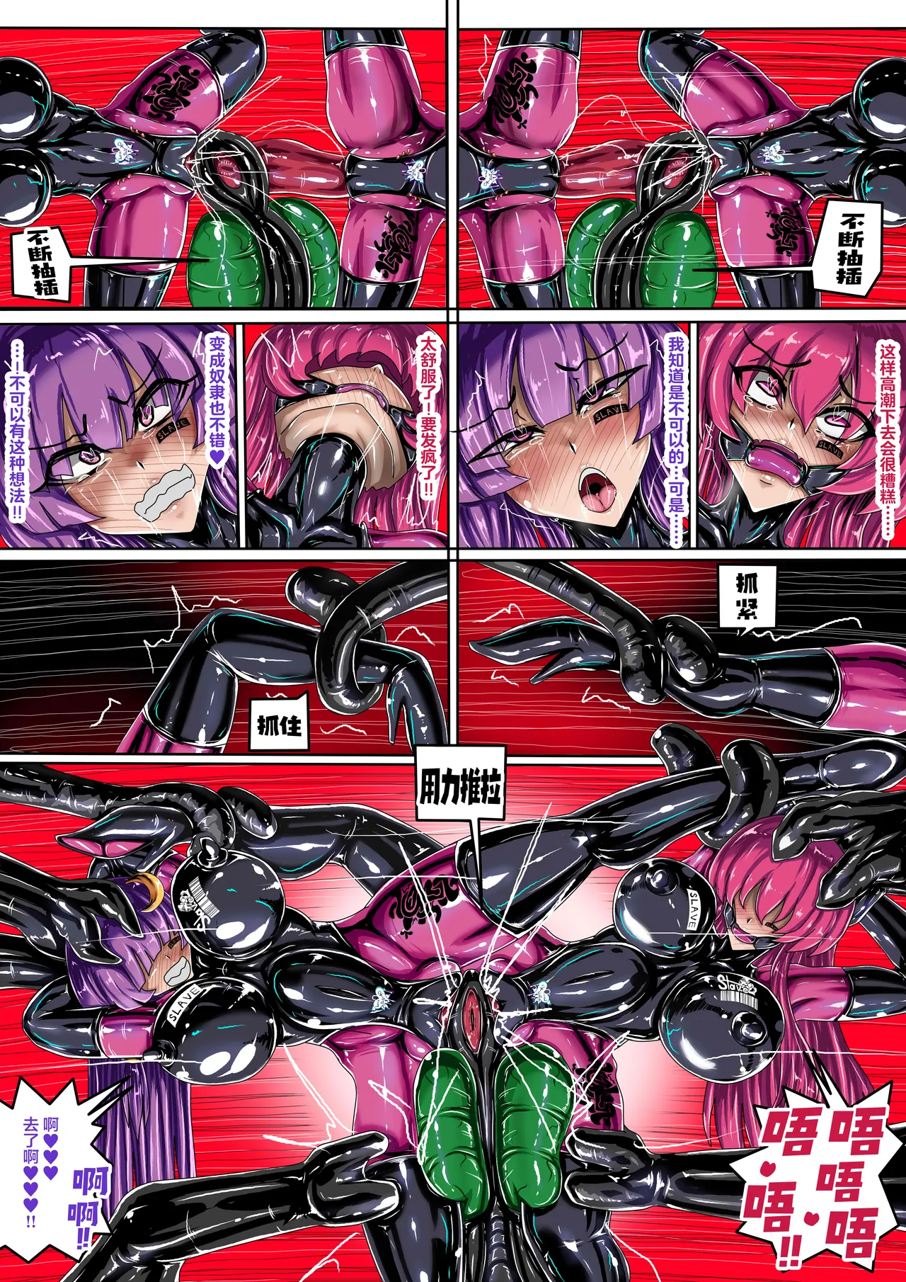 Touhou Project If 2 page 21 featuring patchouli knowledge touhou project parody - slime gag hentai manga - read online free