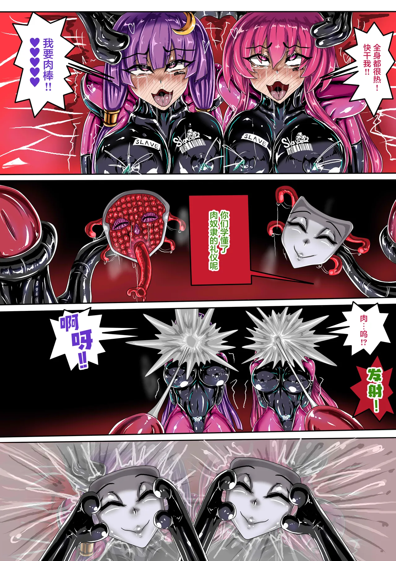 Touhou Project If 2 page 27 featuring patchouli knowledge touhou project parody - slime gag hentai manga - read online free