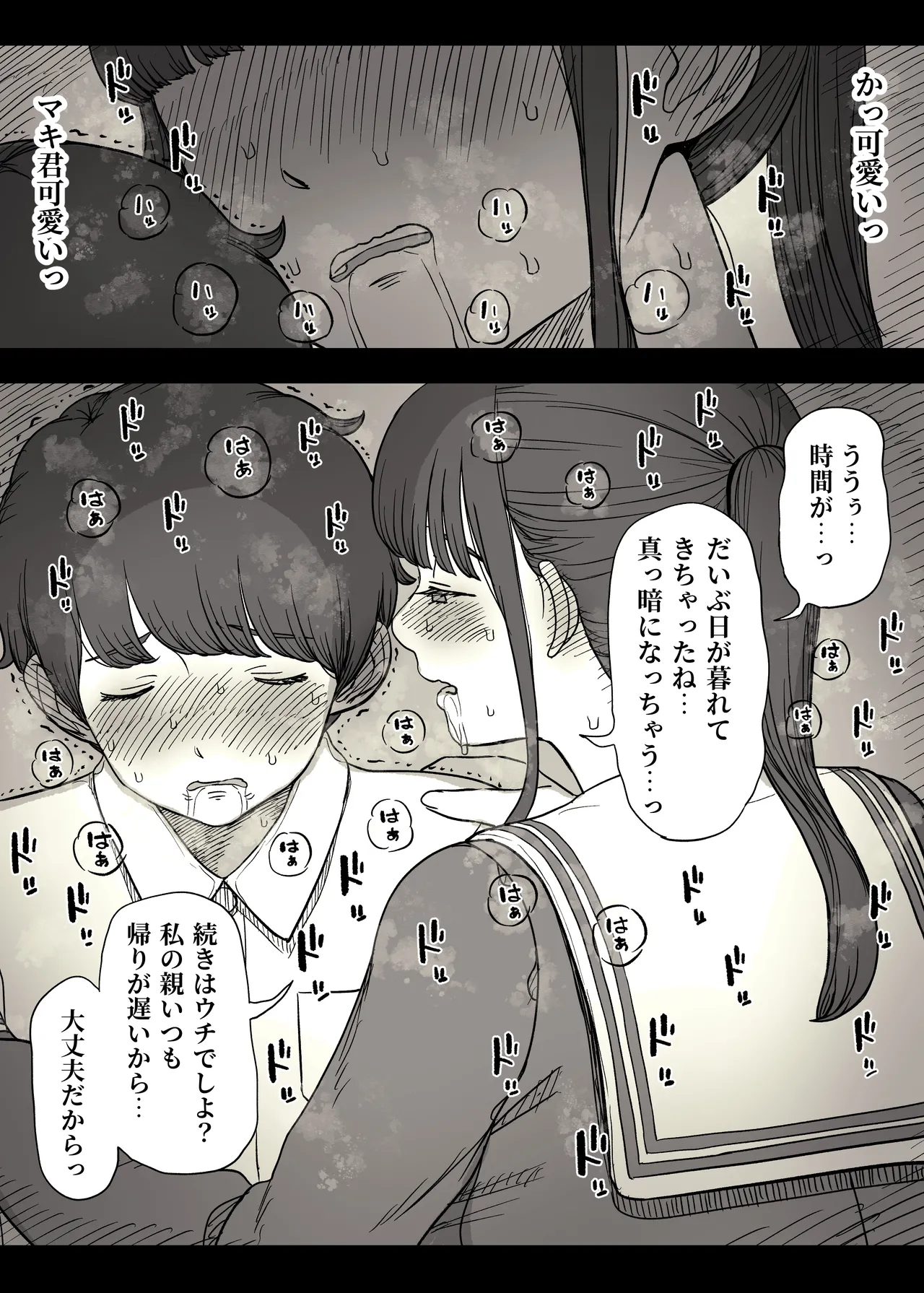 Choushin Joshi ni Taberareru page 40 original parody - handjob kissing hentai manga - read online free