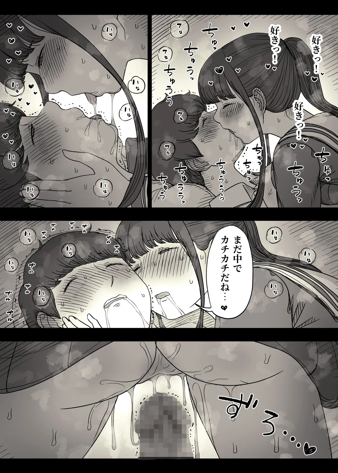 Choushin Joshi ni Taberareru page 59 original parody - handjob kissing hentai manga - read online free