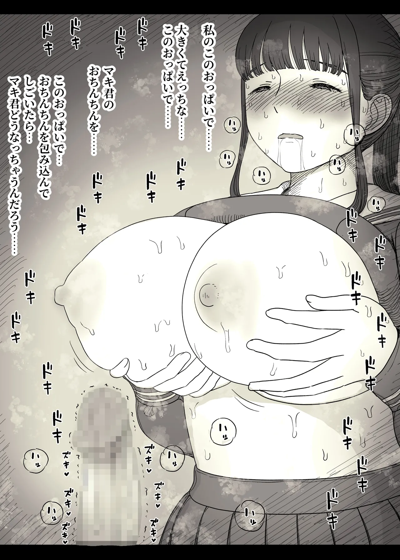 Choushin Joshi ni Taberareru page 60 original parody - handjob kissing hentai manga - read online free