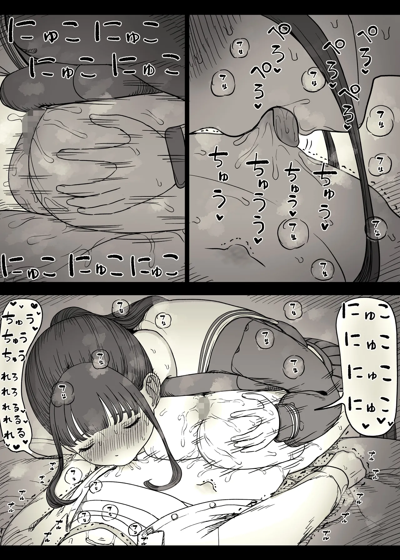 Choushin Joshi ni Taberareru - Page 70