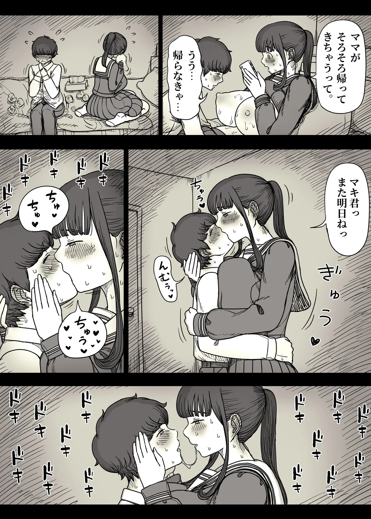 Choushin Joshi ni Taberareru - Page 85