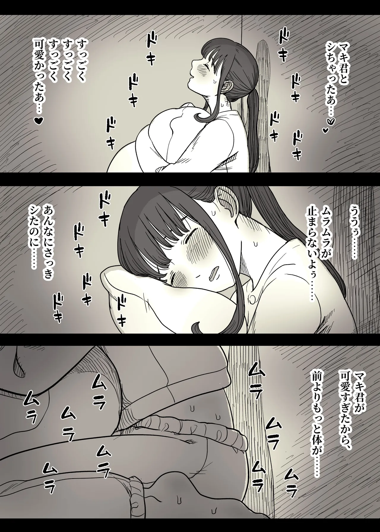 Choushin Joshi ni Taberareru page 88 original parody - handjob kissing hentai manga - read online free