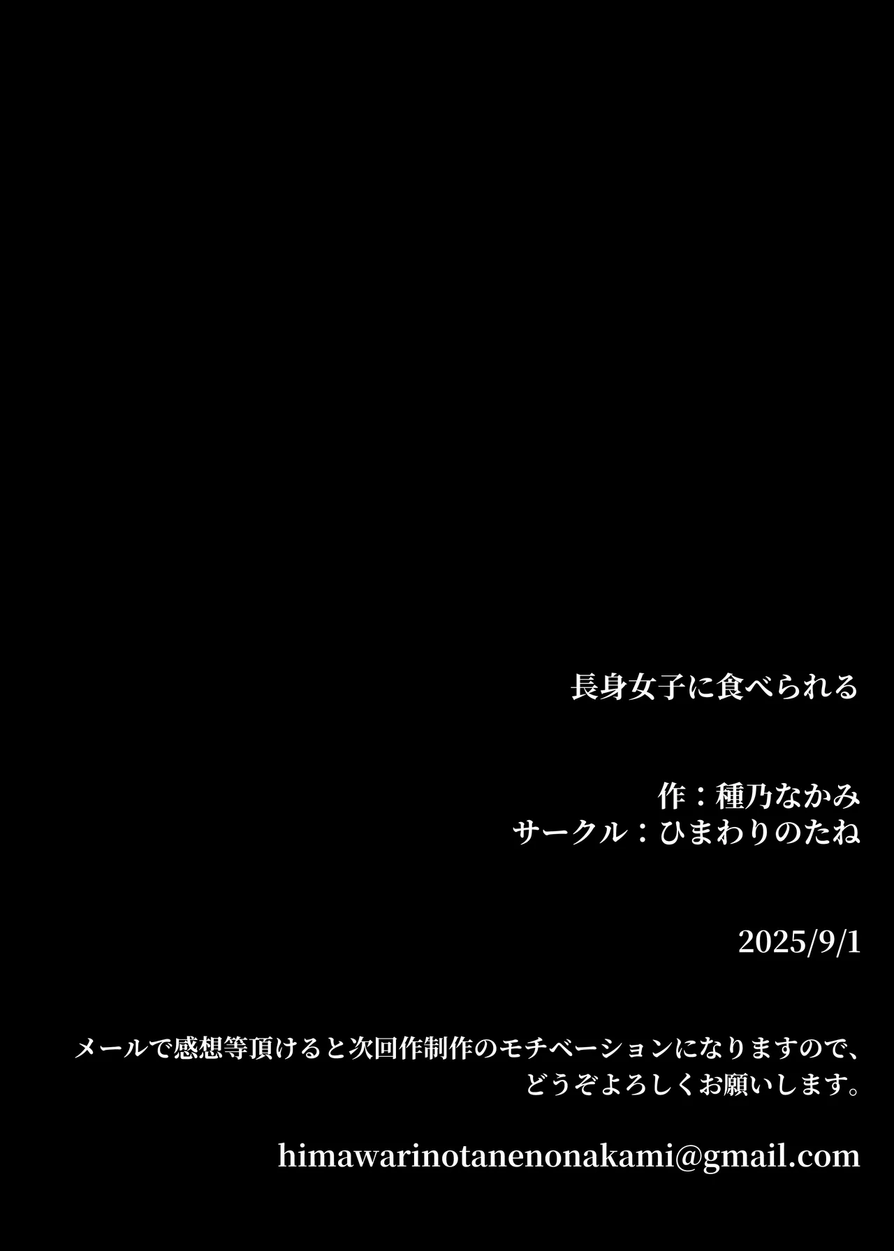 Choushin Joshi ni Taberareru page 93 original parody - handjob kissing hentai manga - read online free