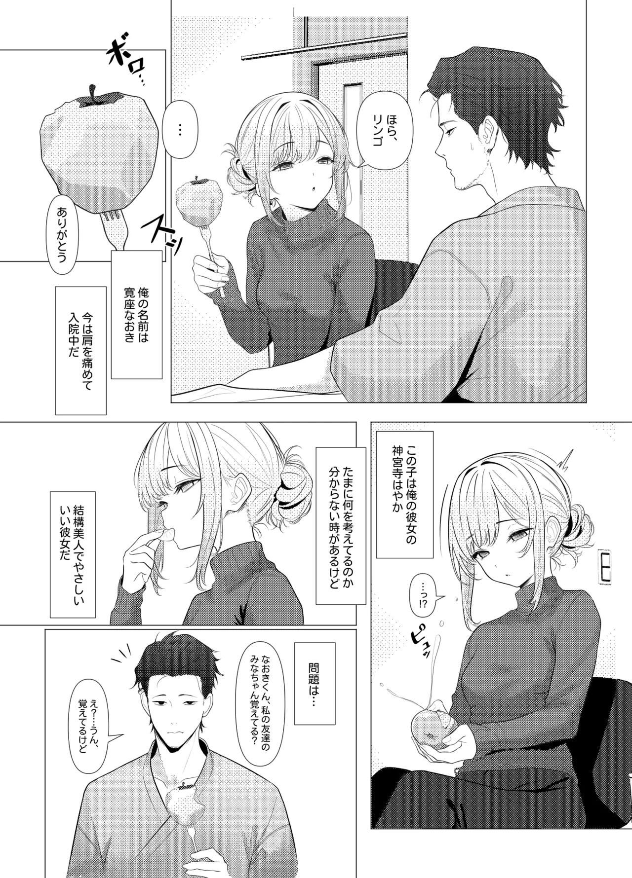 [Oden Ohgan (TuriSasu)] Hayato Sensei no Mesu-ka Karute Byouin Hen - DR. HAYATO's Feminization Record [Digital] - Page 3