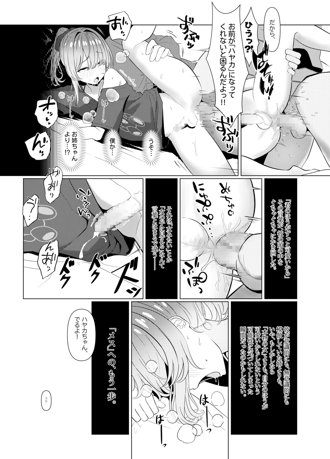 [Oden Ohgan (TuriSasu)] Hayato Sensei no Mesu-ka Karute Byouin Hen - DR. HAYATO's Feminization Record [Digital] page 47 original parody - nurse anal hentai manga - read online free