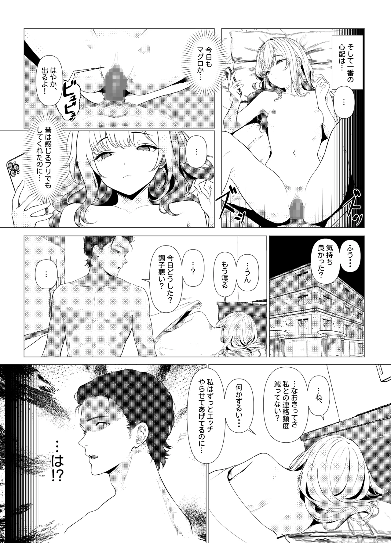 [Oden Ohgan (TuriSasu)] Hayato Sensei no Mesu-ka Karute Byouin Hen - DR. HAYATO's Feminization Record [Digital] - Page 5