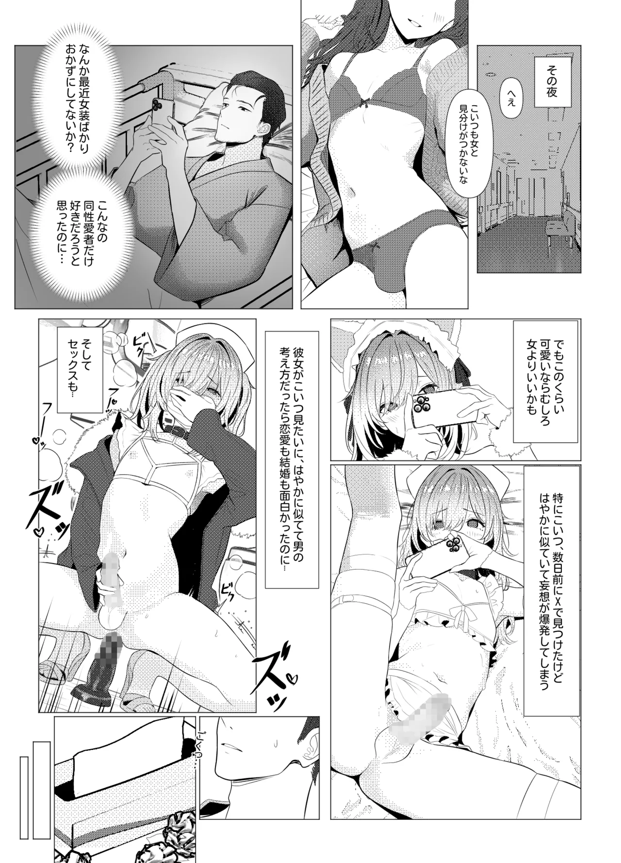 [Oden Ohgan (TuriSasu)] Hayato Sensei no Mesu-ka Karute Byouin Hen - DR. HAYATO's Feminization Record [Digital] - Page 7