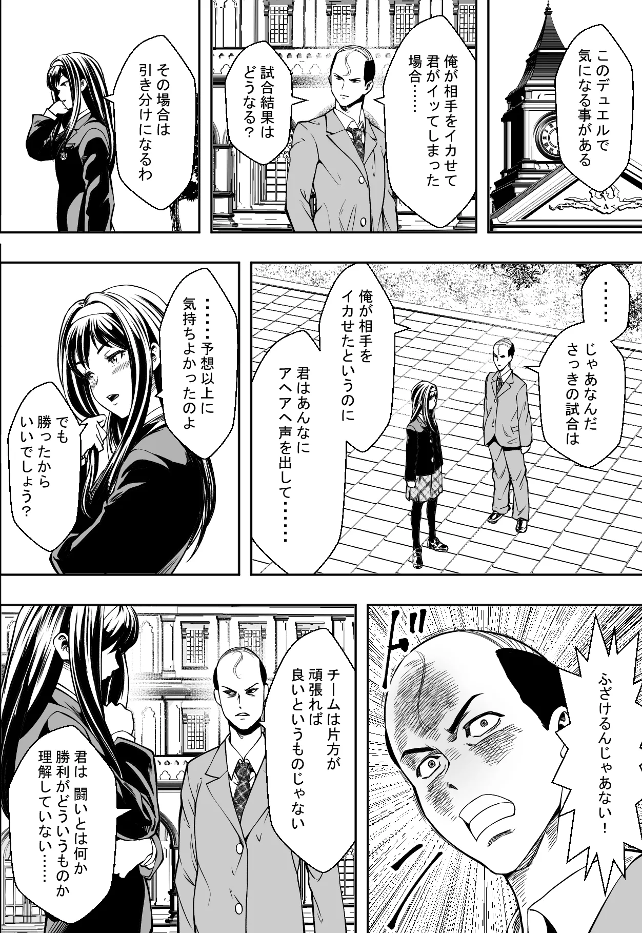 Seikou de Tougi Suru Joshigakuin page 22 original parody - squirting anal hentai manga - read online free