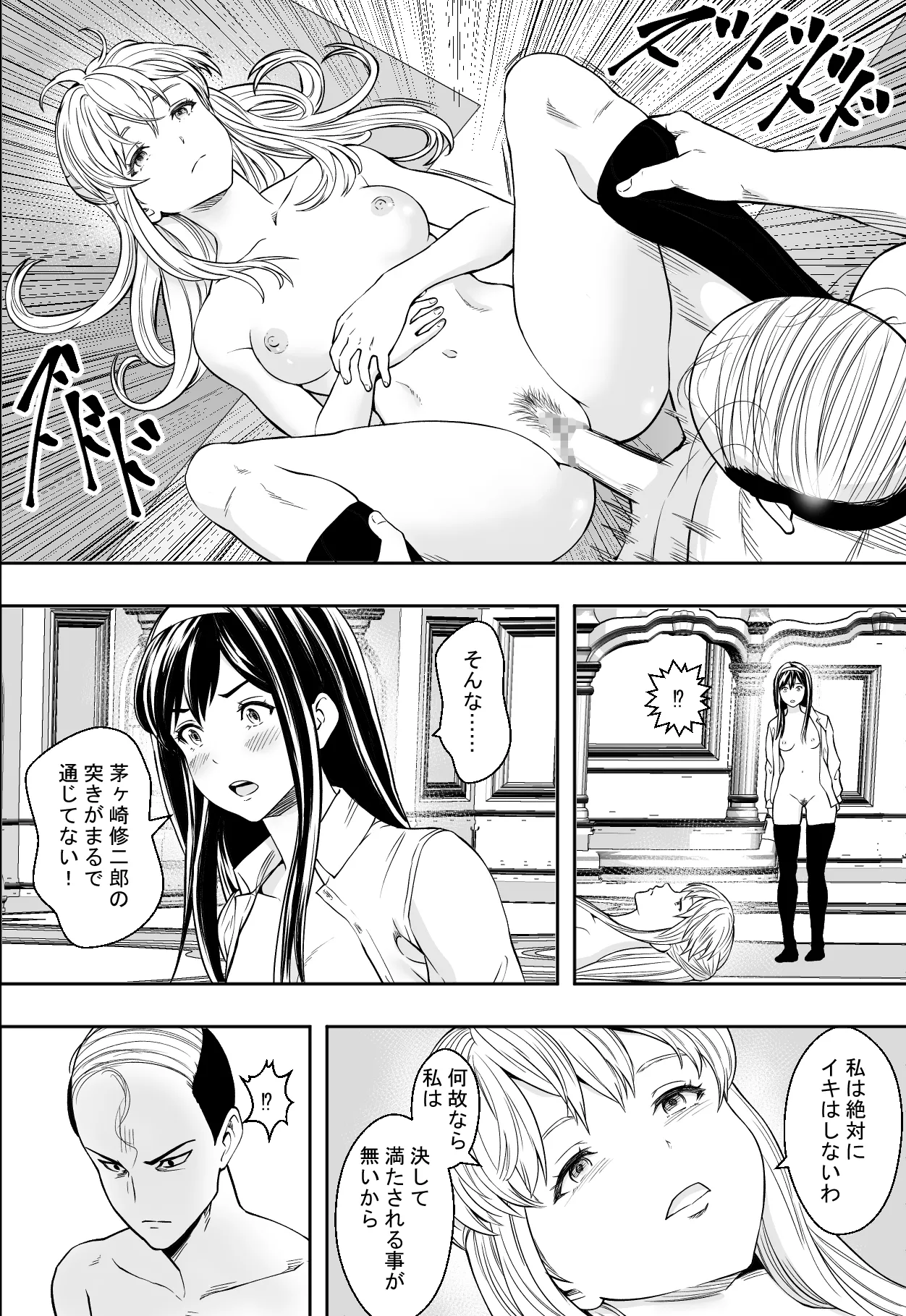 Seikou de Tougi Suru Joshigakuin page 40 original parody - squirting anal hentai manga - read online free