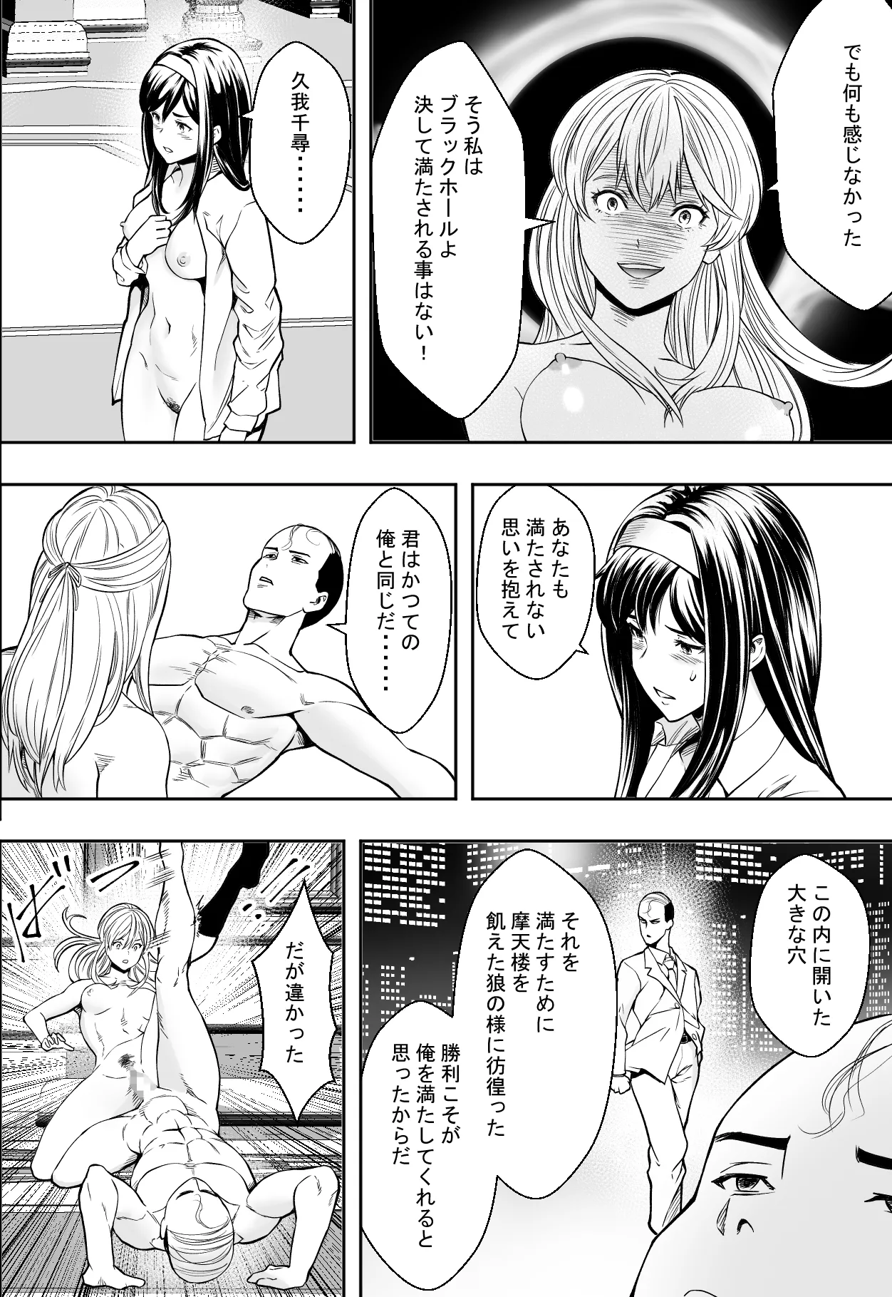 Seikou de Tougi Suru Joshigakuin - Page 44