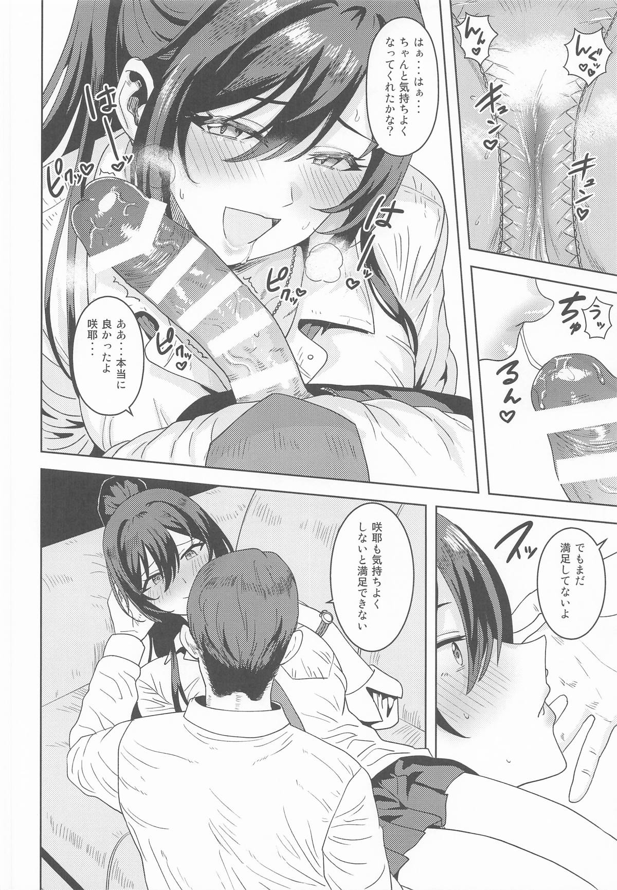 Rashikunai Watashi page 13 featuring producer the idolmaster parody - big breasts cunnilingus hentai manga - read online free
