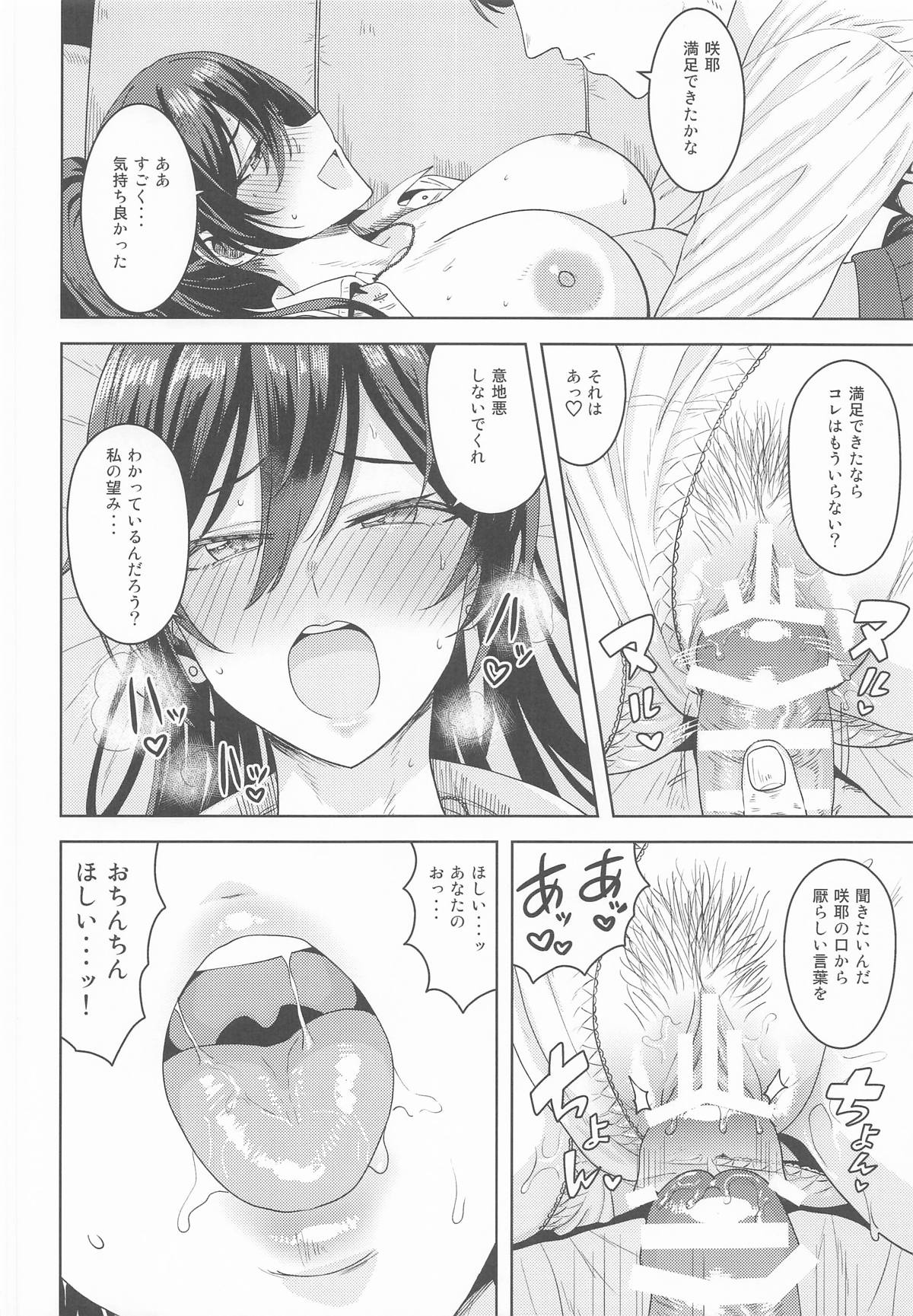 Rashikunai Watashi page 21 featuring producer the idolmaster parody - big breasts cunnilingus hentai manga - read online free