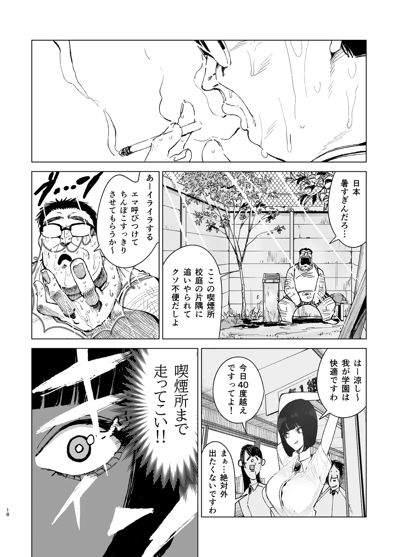 Reijou Saimin 2 page 17 original parody - big breasts glasses hentai manga - read online free