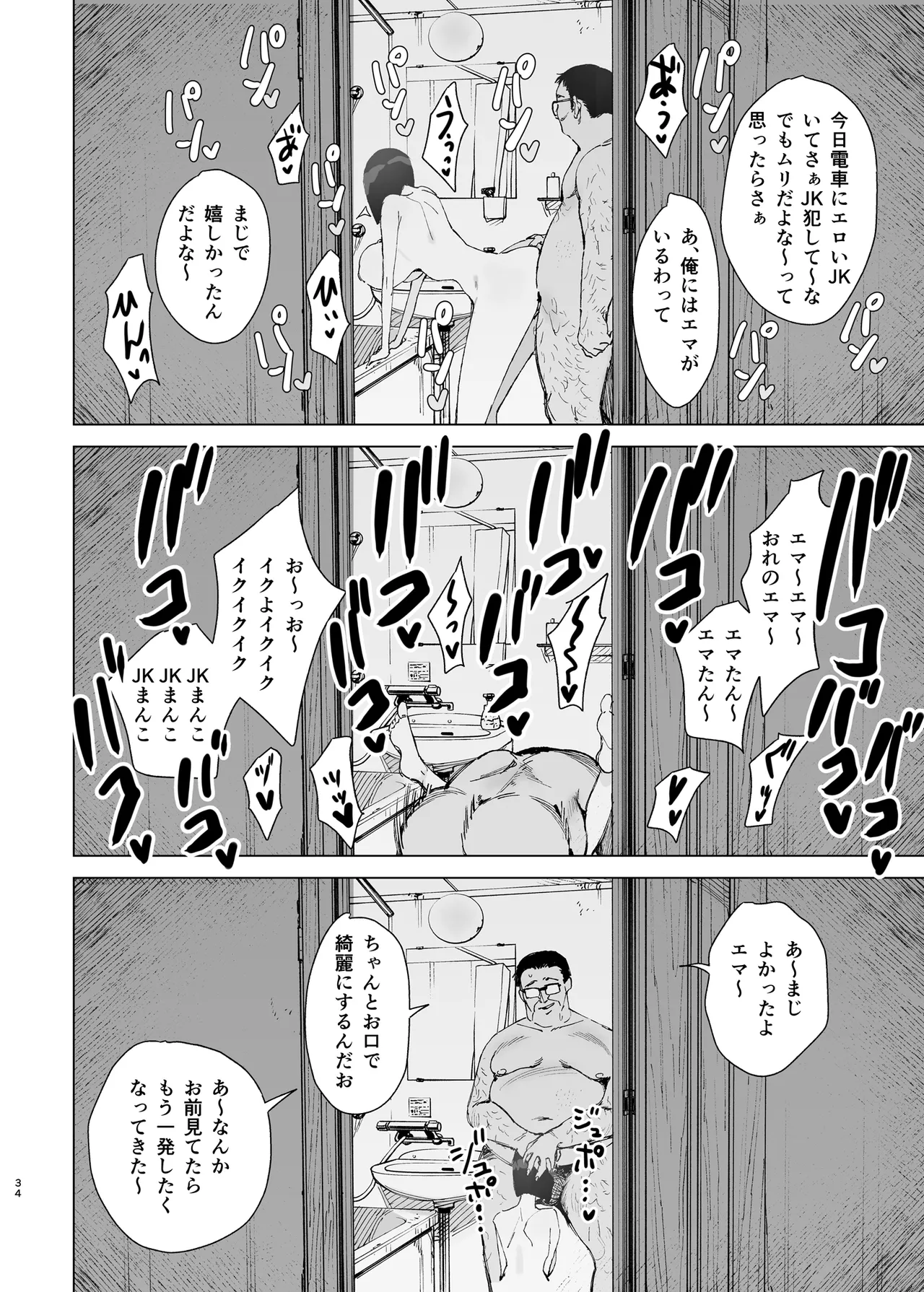 Reijou Saimin 2 page 33 original parody - big breasts glasses hentai manga - read online free