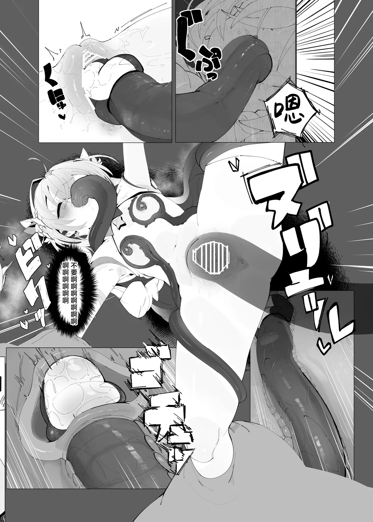 Tenshi no Holo Ochiru | 天音彼方的堕落 - Page 15