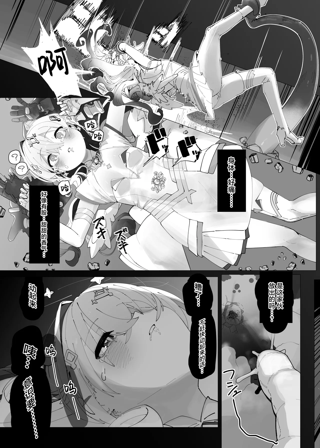 Preview page 6
