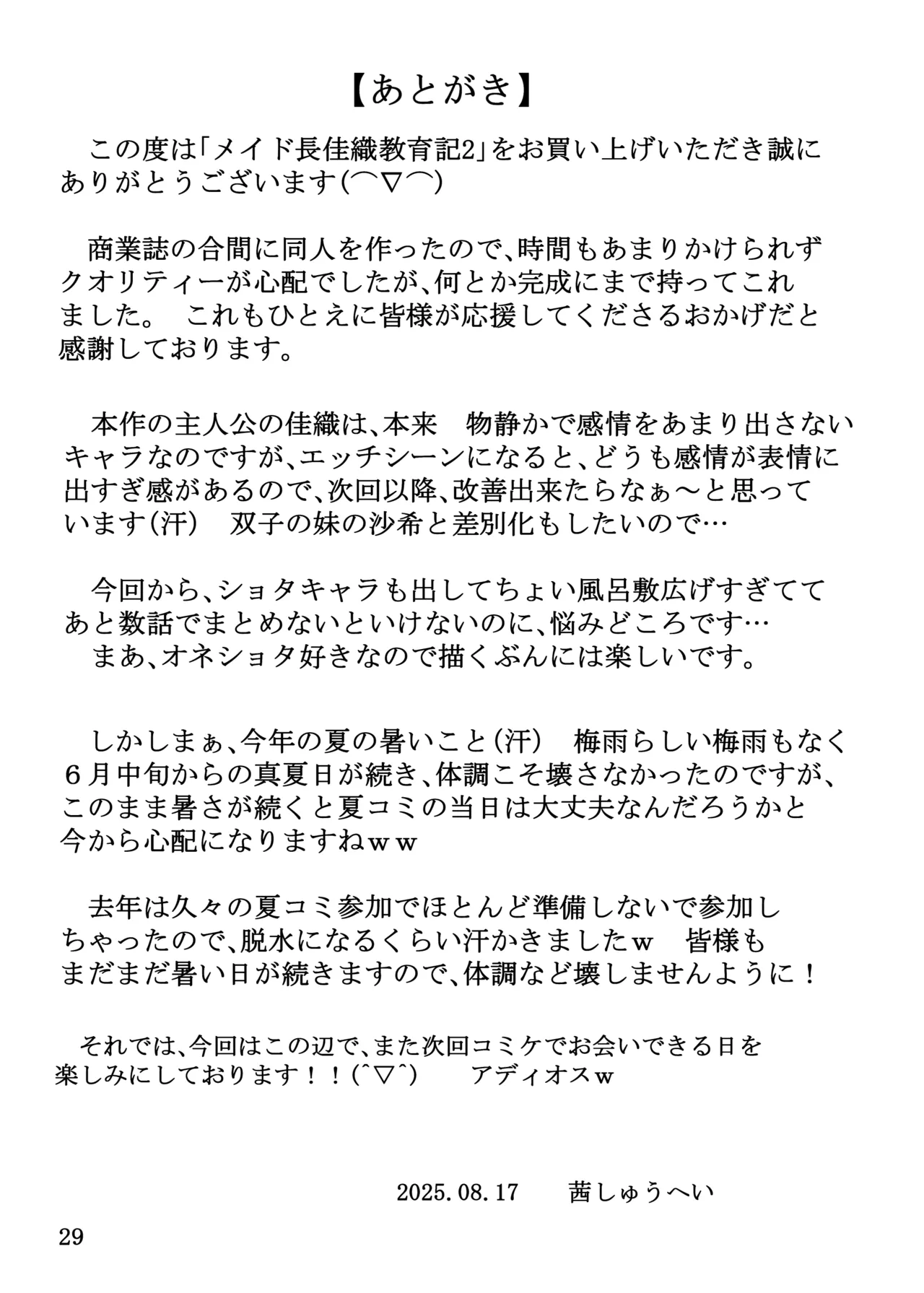 Maid-chou Kaori Kyouikuki 2 page 29 original parody - big breasts pregnant hentai manga - read online free